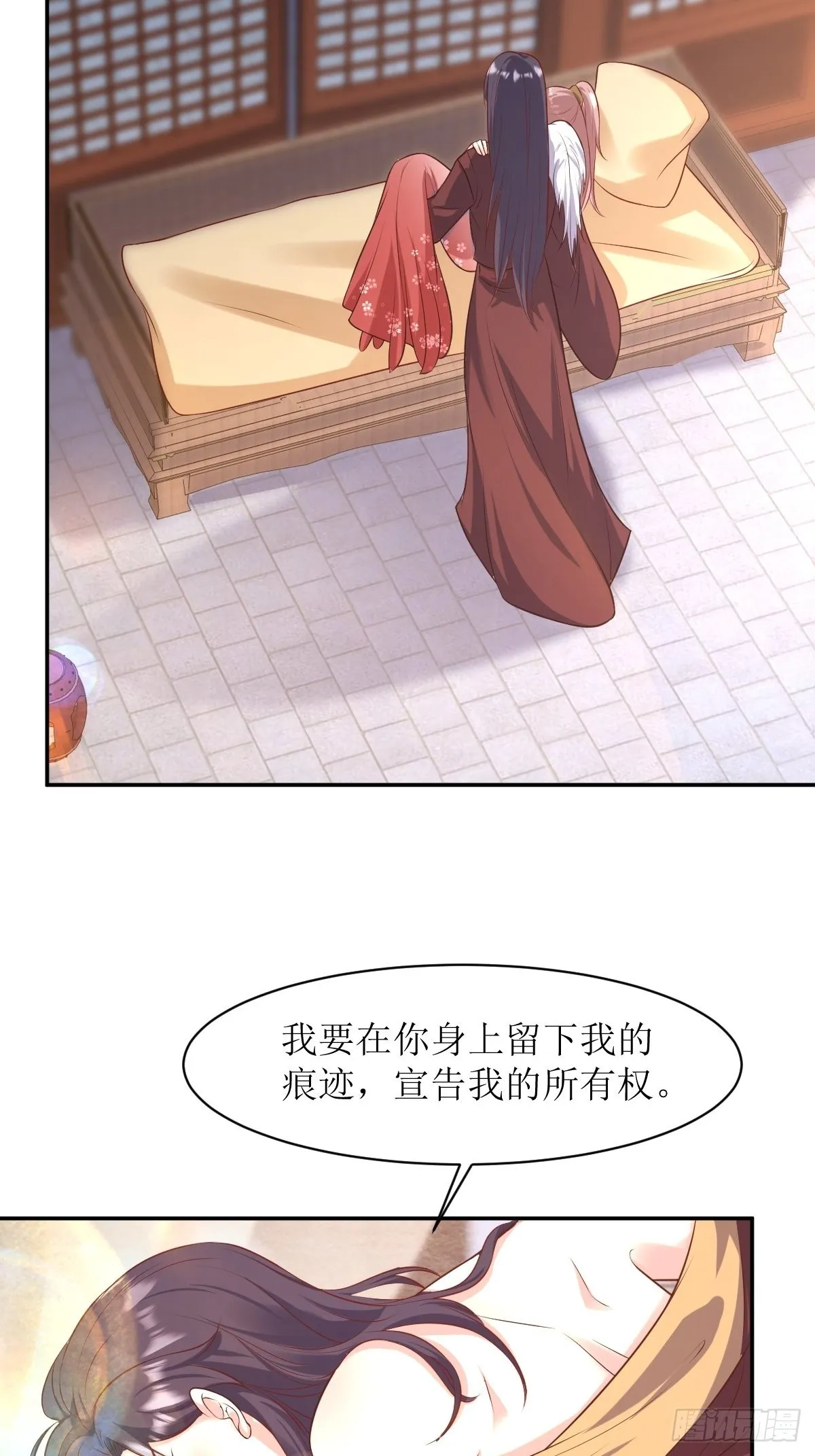 第150话 离别 第16页