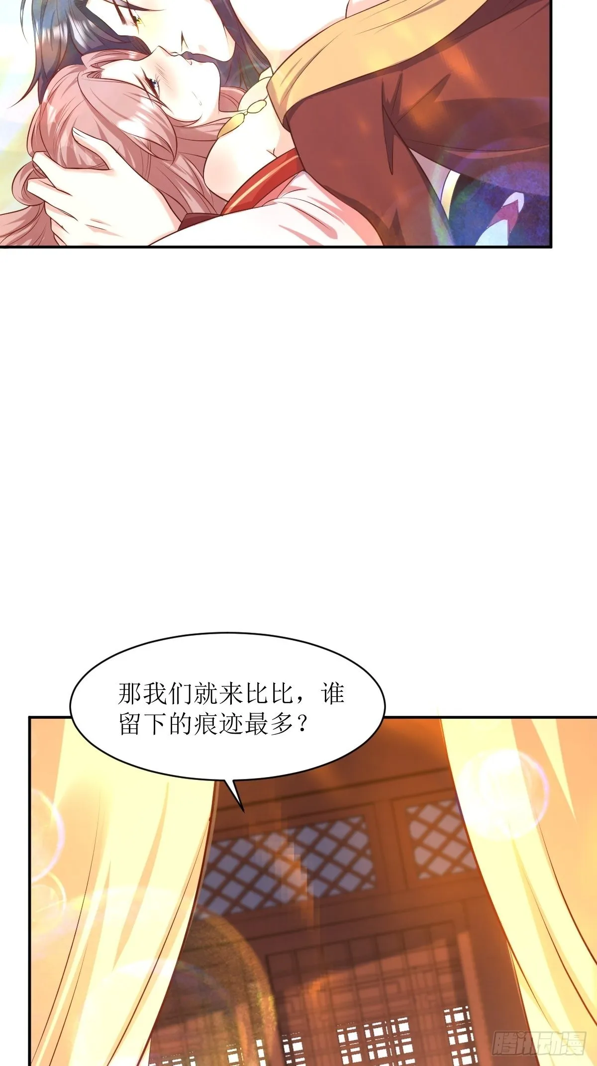 第150话 离别 第17页