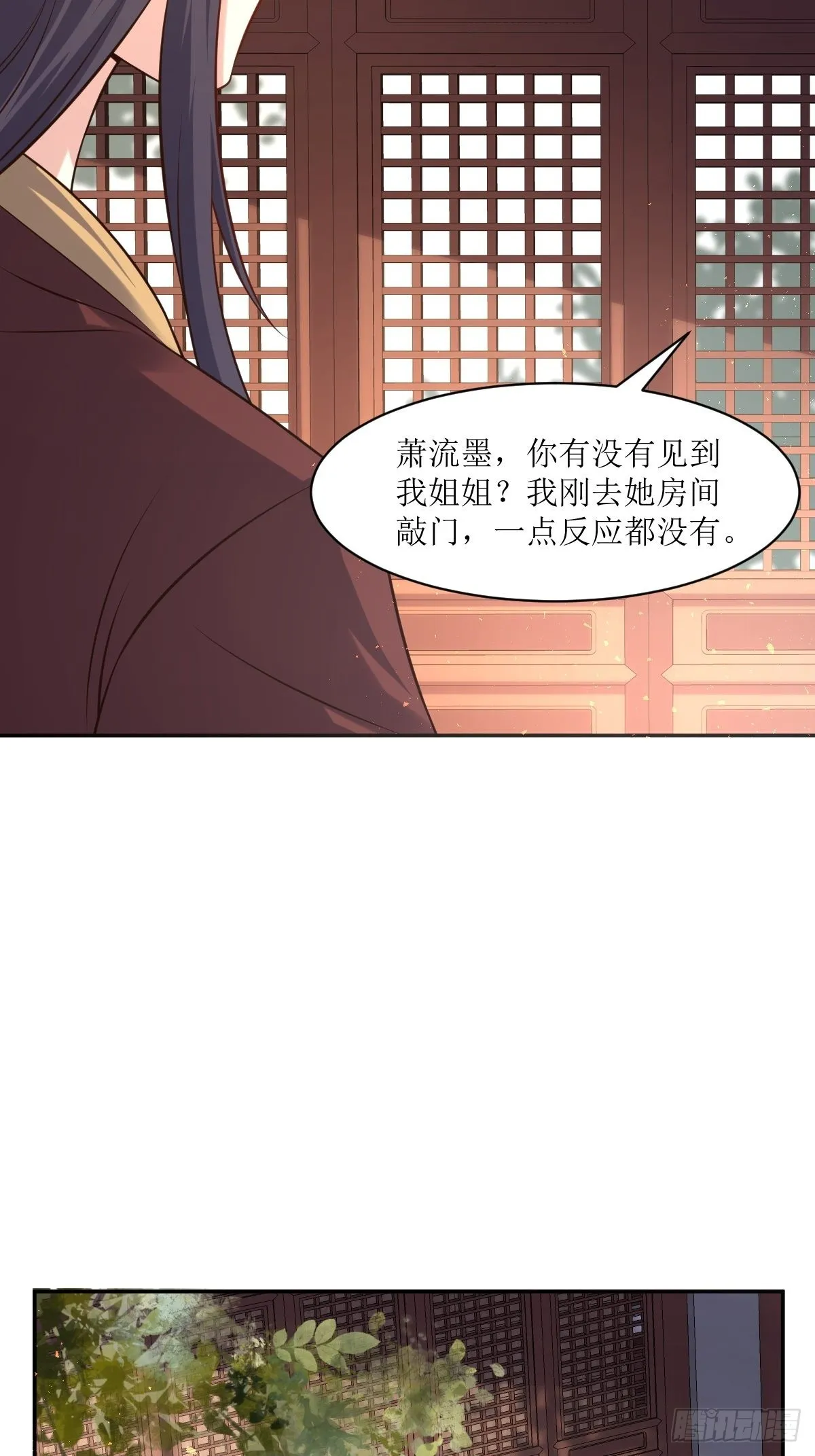 第150话 离别 第24页