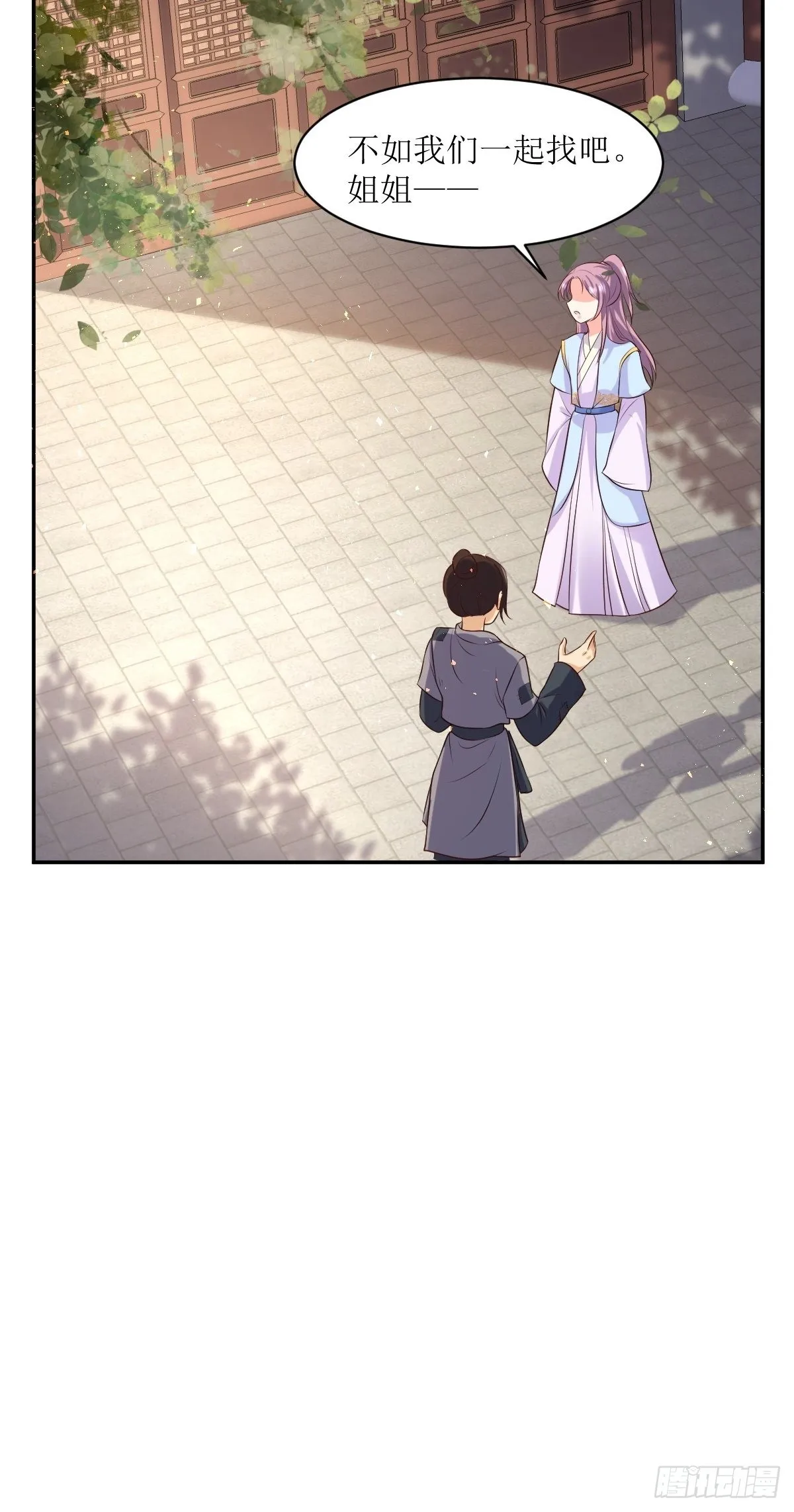 第150话 离别 第25页