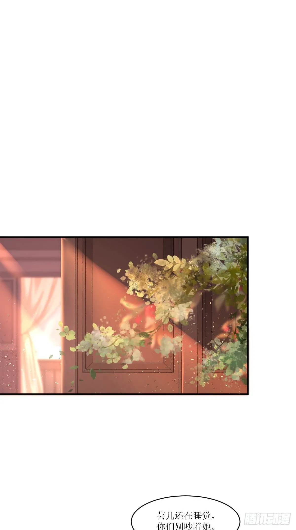 第150话 离别 第26页