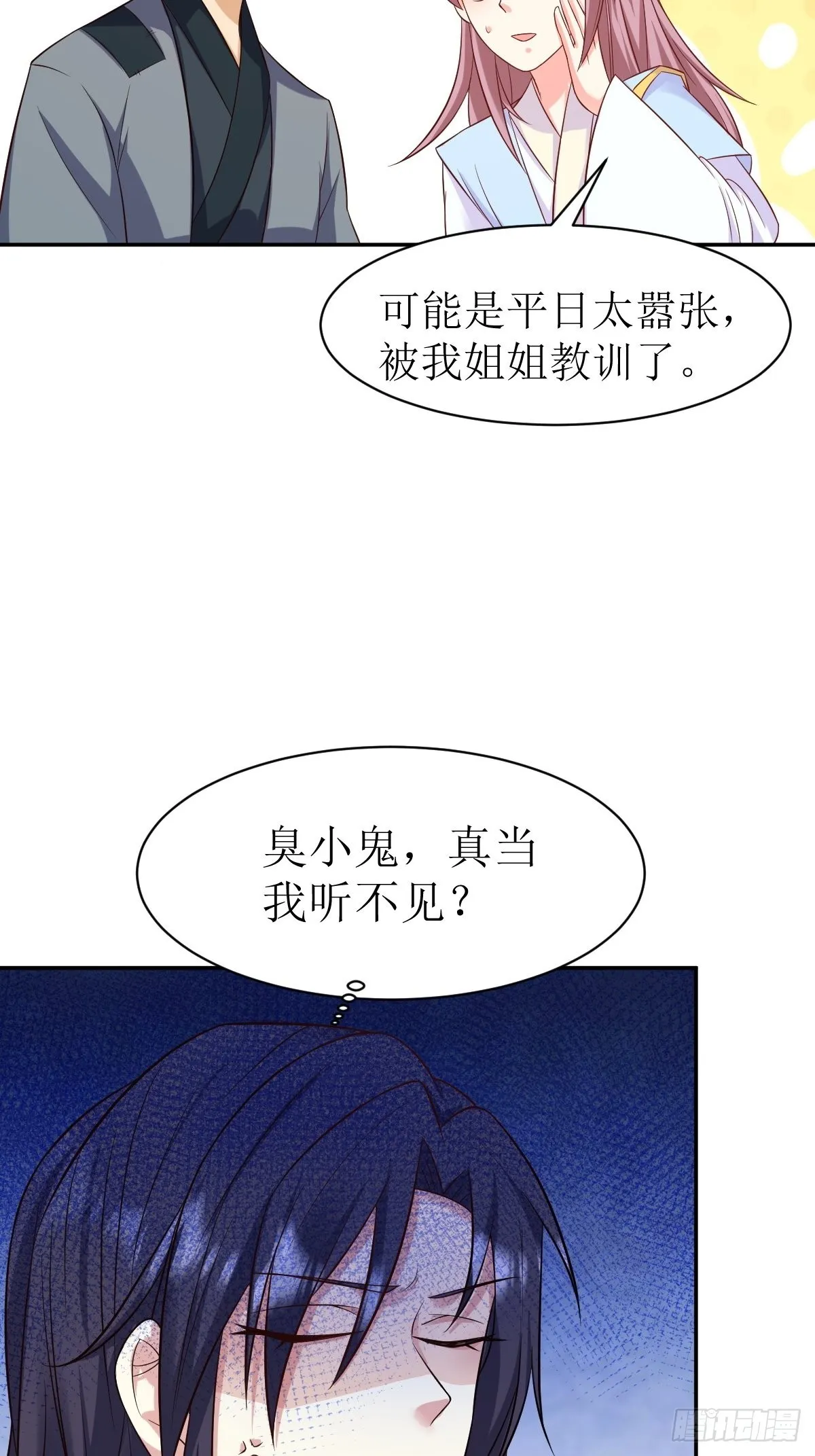 第150话 离别 第30页