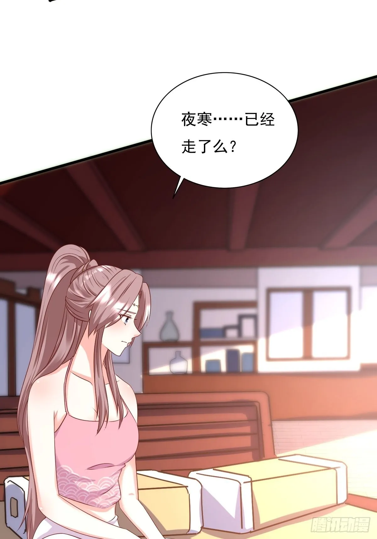 第151话 偷入家门的人是？ 第4页