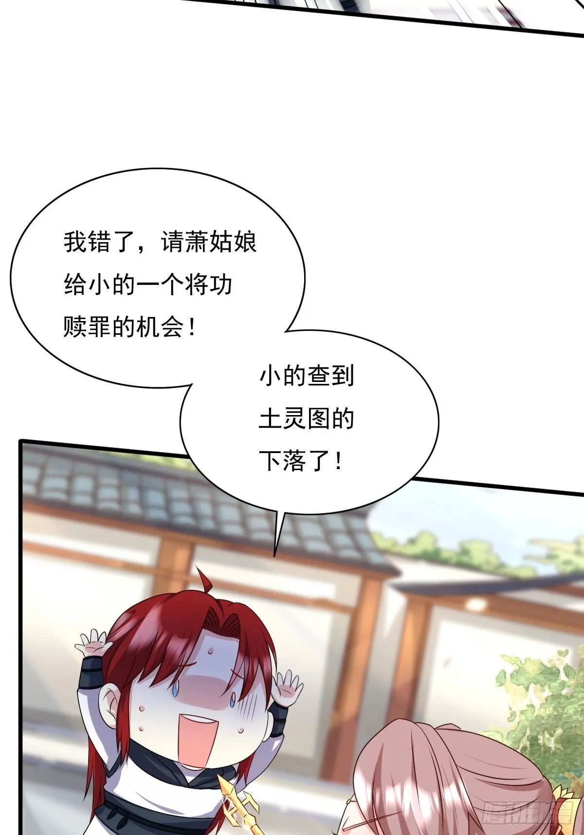 第151话 偷入家门的人是？ 第28页