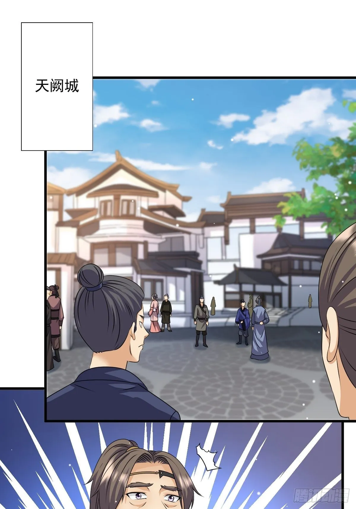 第149话 吃醋不分对象 第2页
