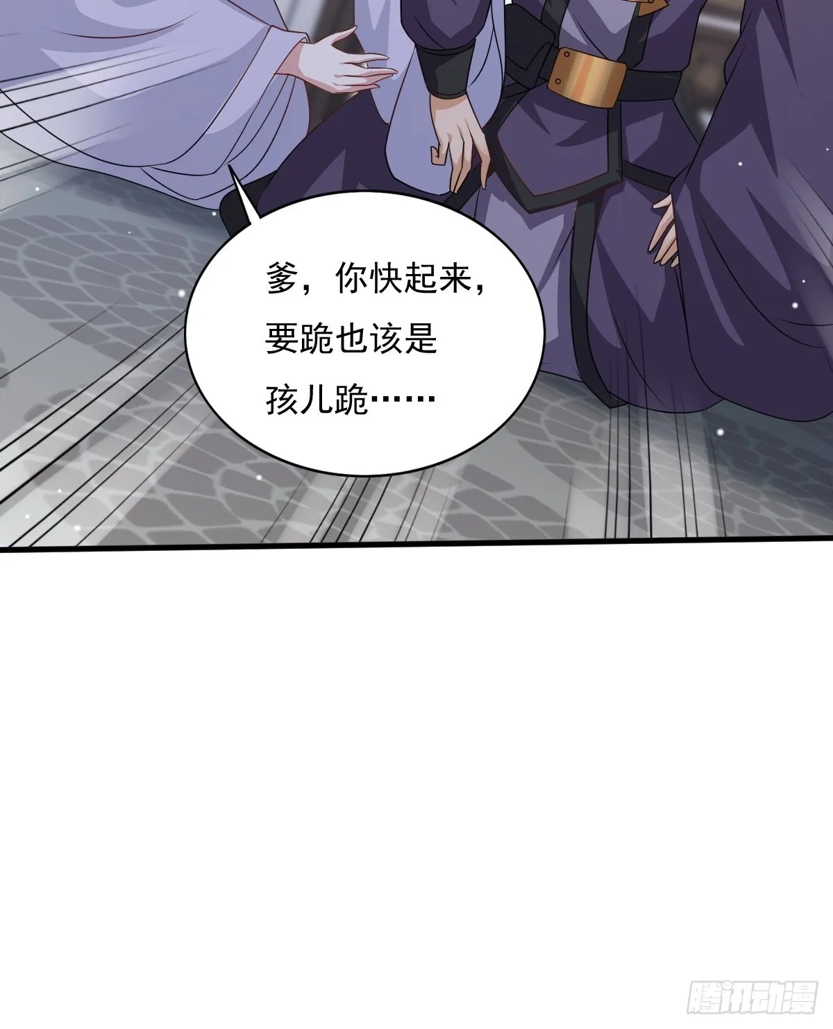 第149话 吃醋不分对象 第11页