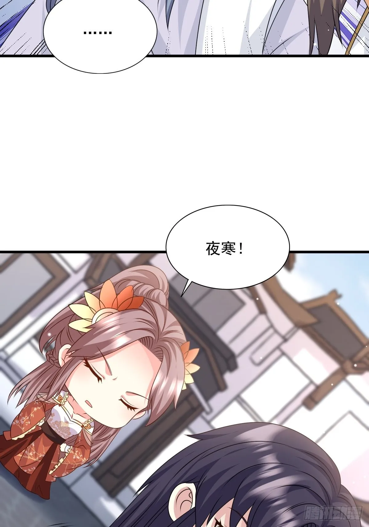 第149话 吃醋不分对象 第15页