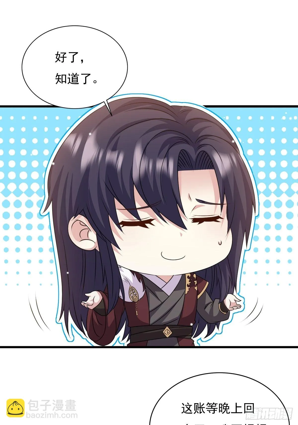第149话 吃醋不分对象 第17页