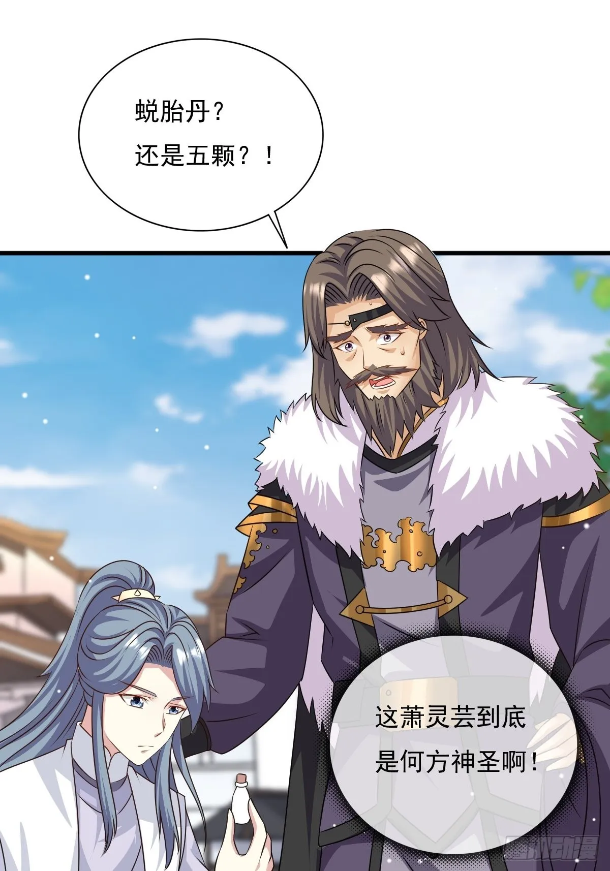 第149话 吃醋不分对象 第22页