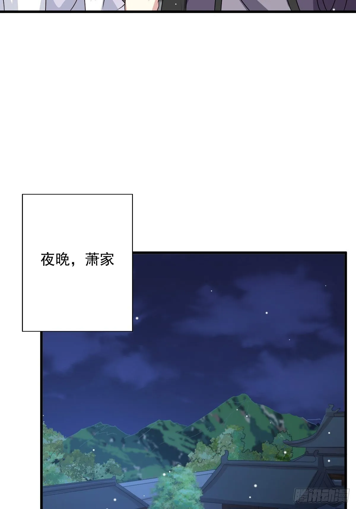 第149话 吃醋不分对象 第23页
