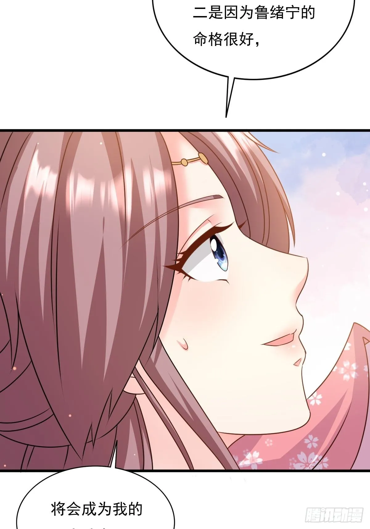 第149话 吃醋不分对象 第33页