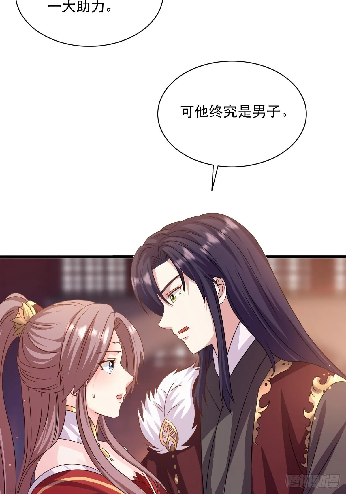 第149话 吃醋不分对象 第34页