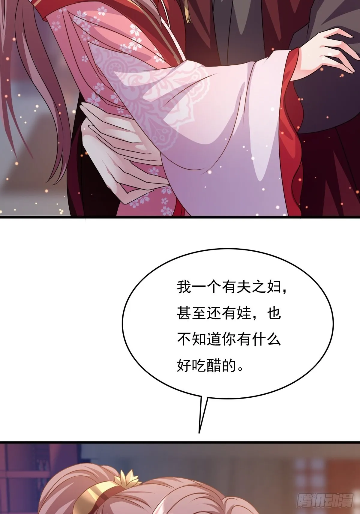第149话 吃醋不分对象 第35页