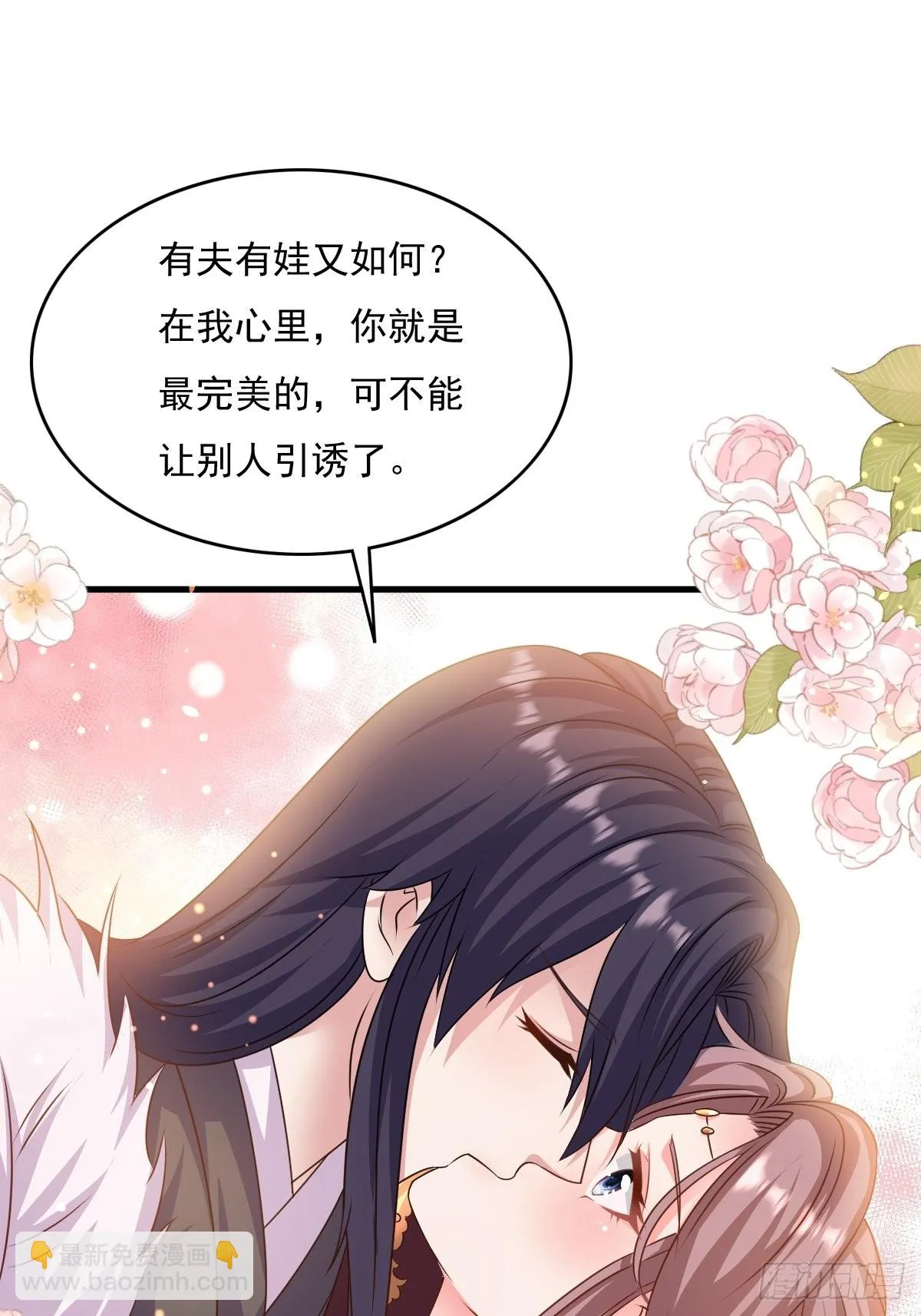 第149话 吃醋不分对象 第37页