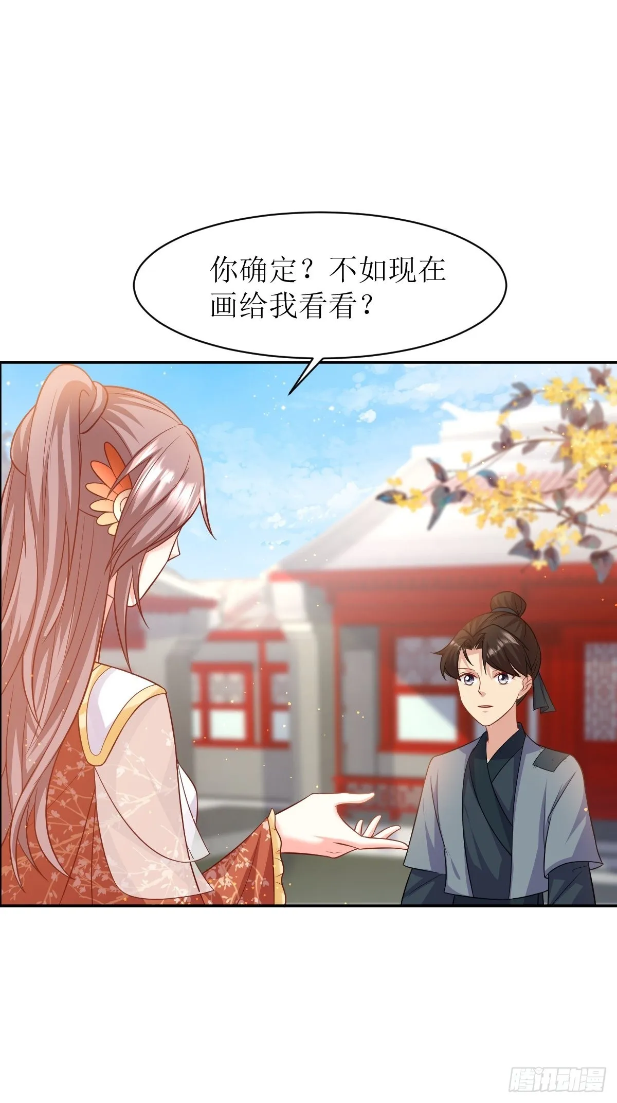 第148话 偷换命格 第2页