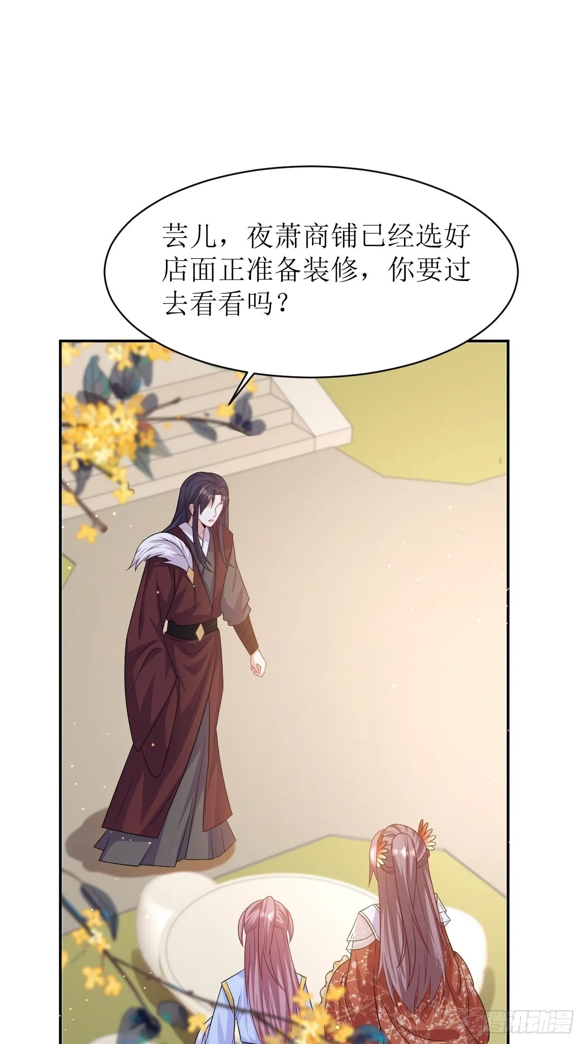第148话 偷换命格 第14页