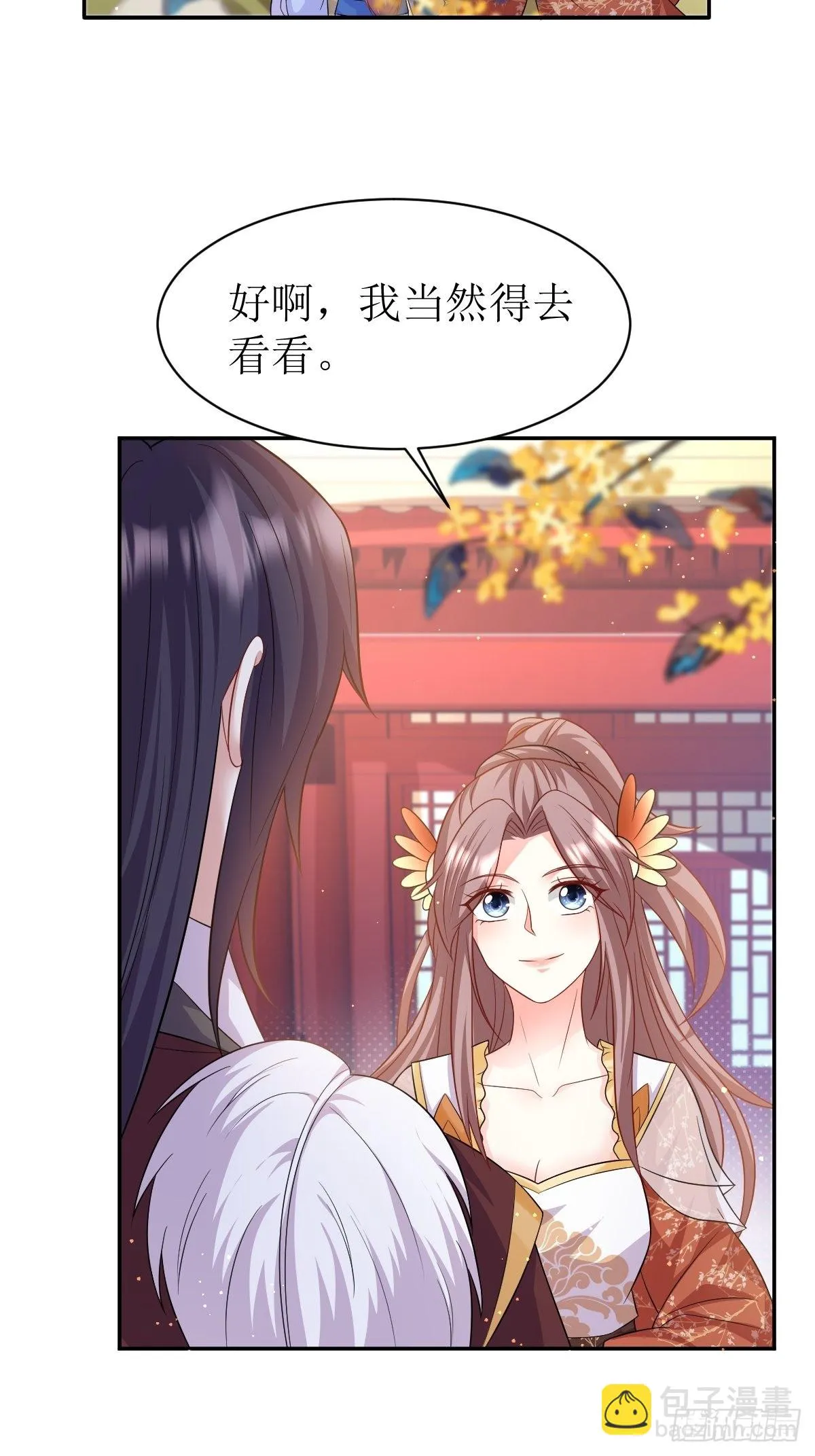 第148话 偷换命格 第15页