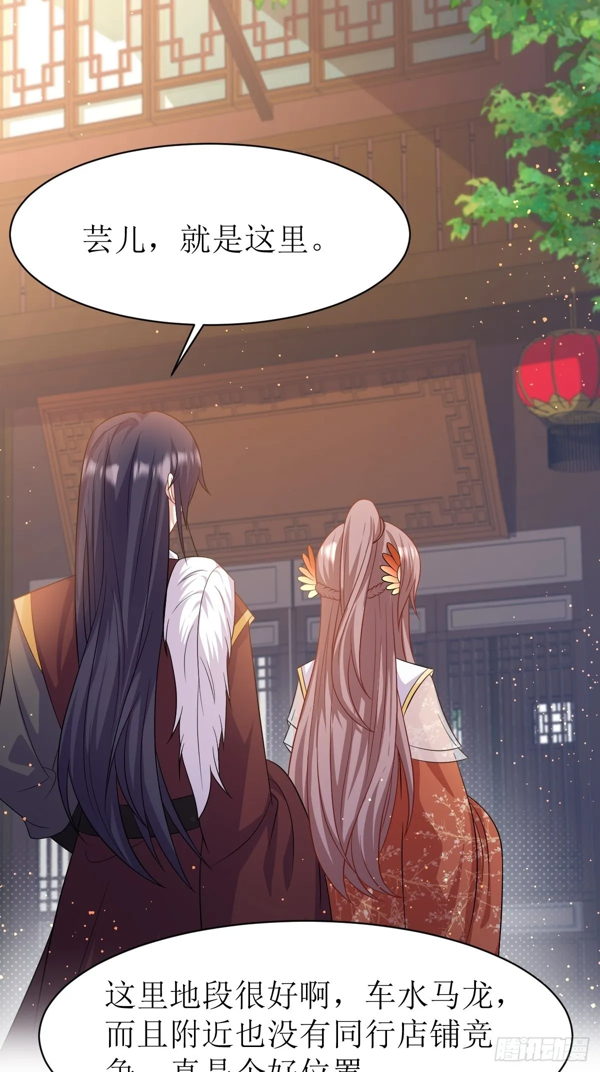 第148话 偷换命格 第17页