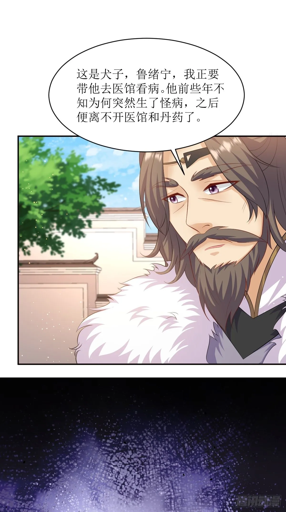 第148话 偷换命格 第26页