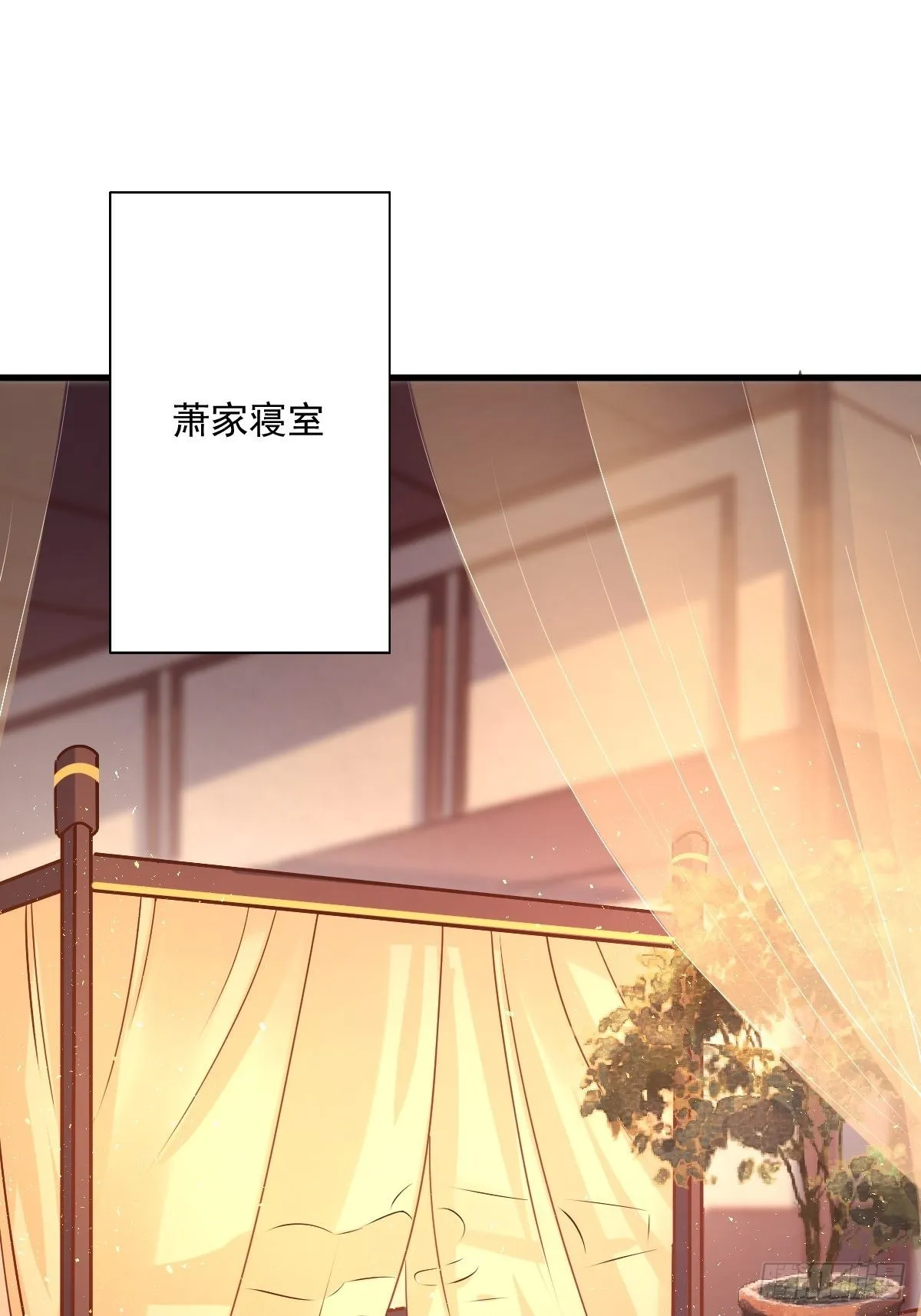 第147话 收徒？ 第2页