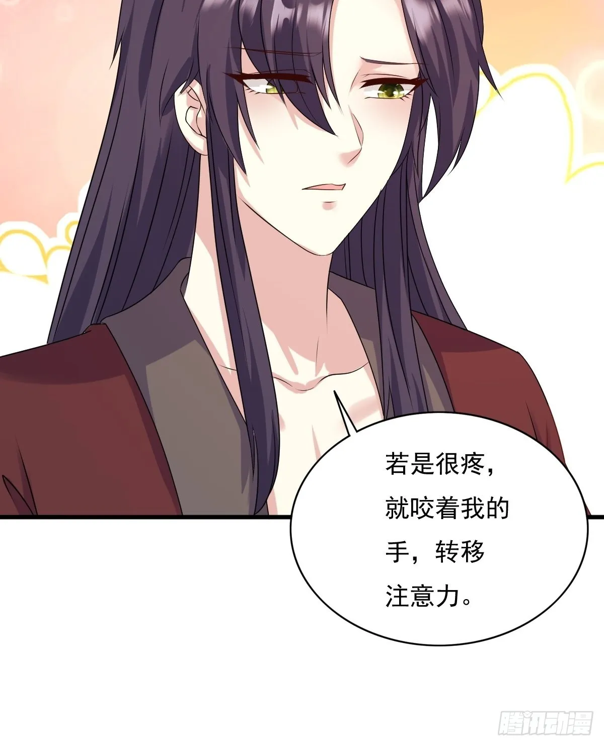 第147话 收徒？ 第6页