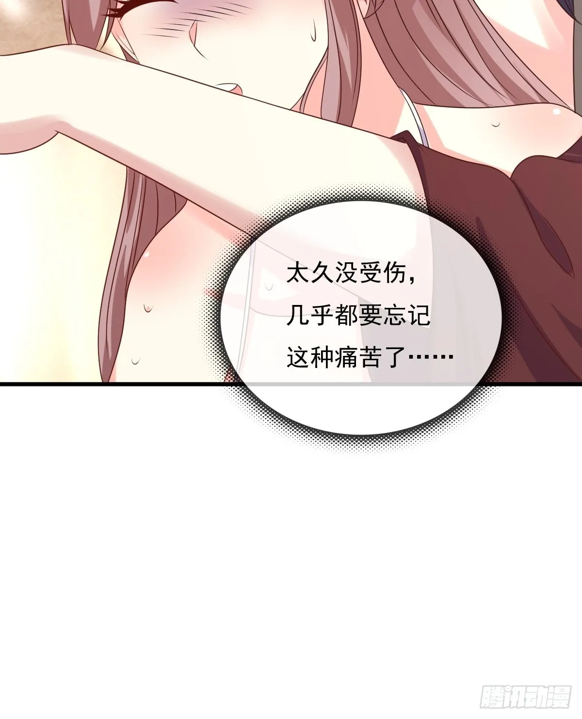 第147话 收徒？ 第11页