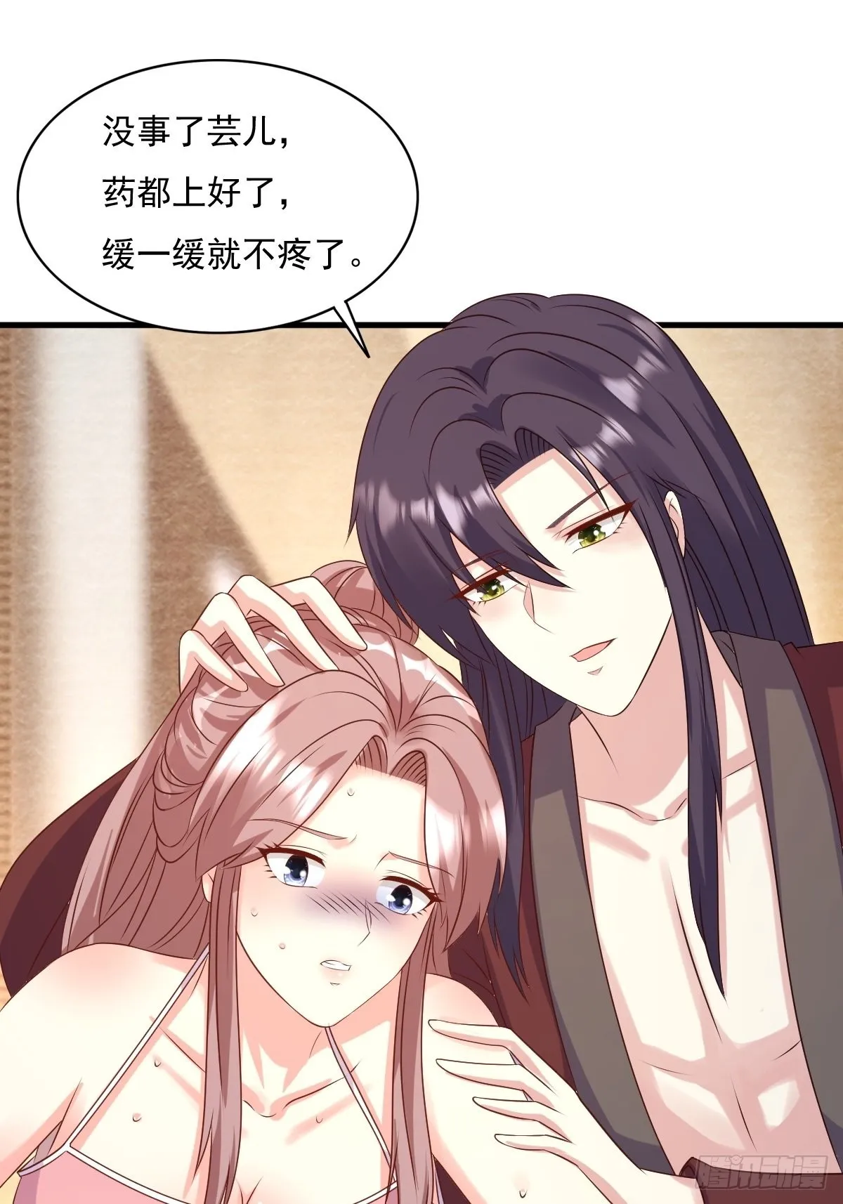 第147话 收徒？ 第12页