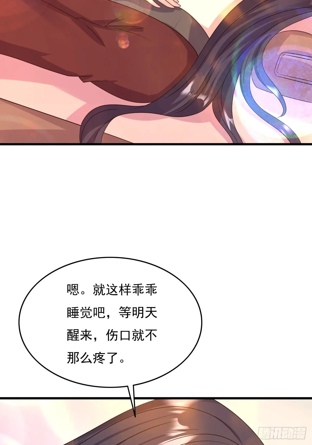 第147话 收徒？ 第20页