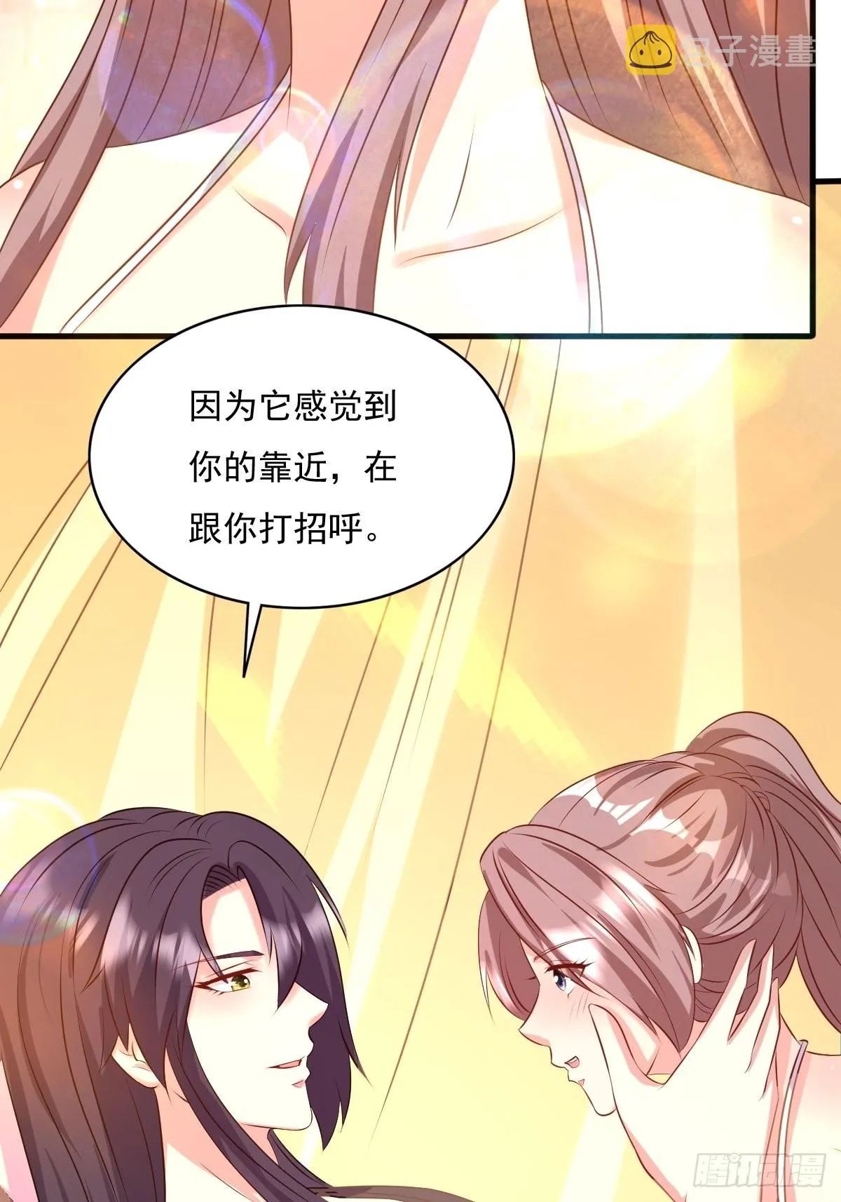第147话 收徒？ 第24页