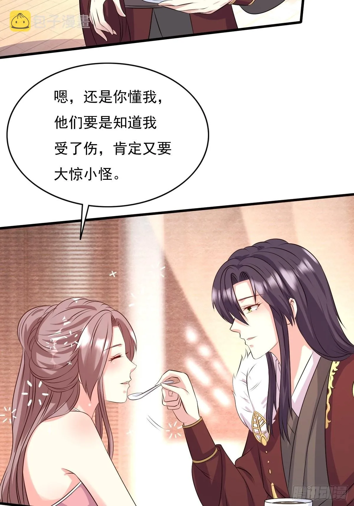 第147话 收徒？ 第33页