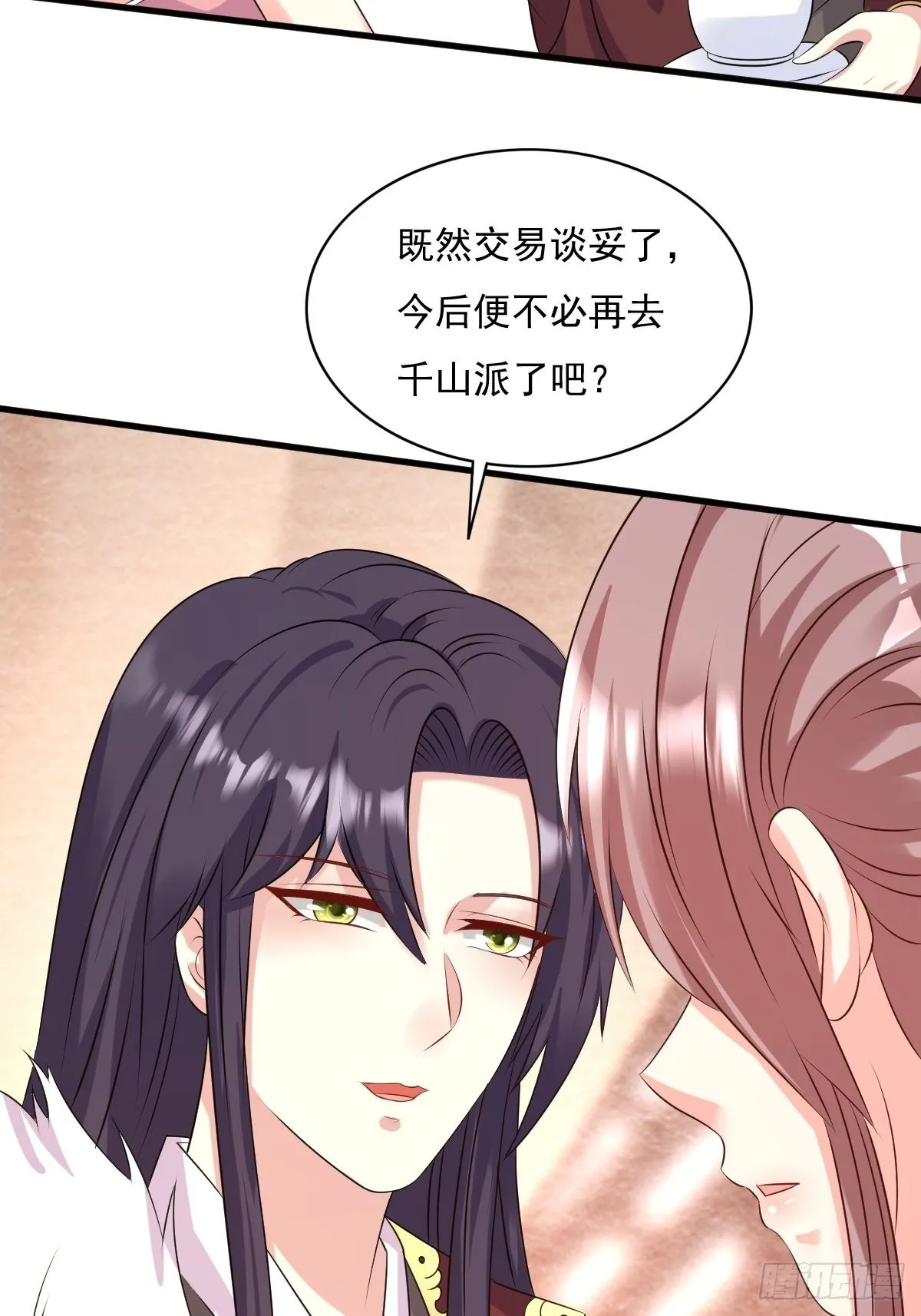 第147话 收徒？ 第34页