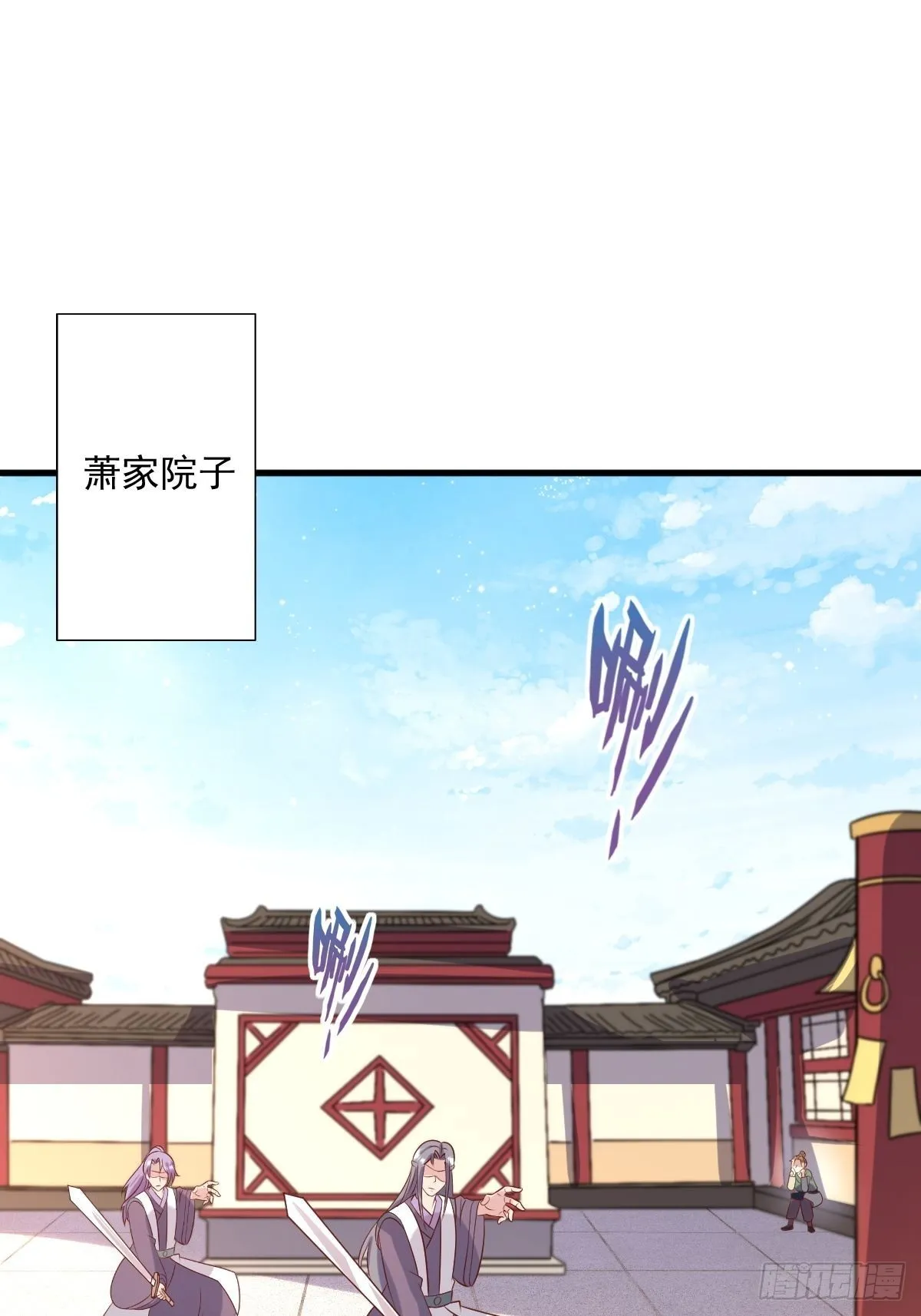 第147话 收徒？ 第37页
