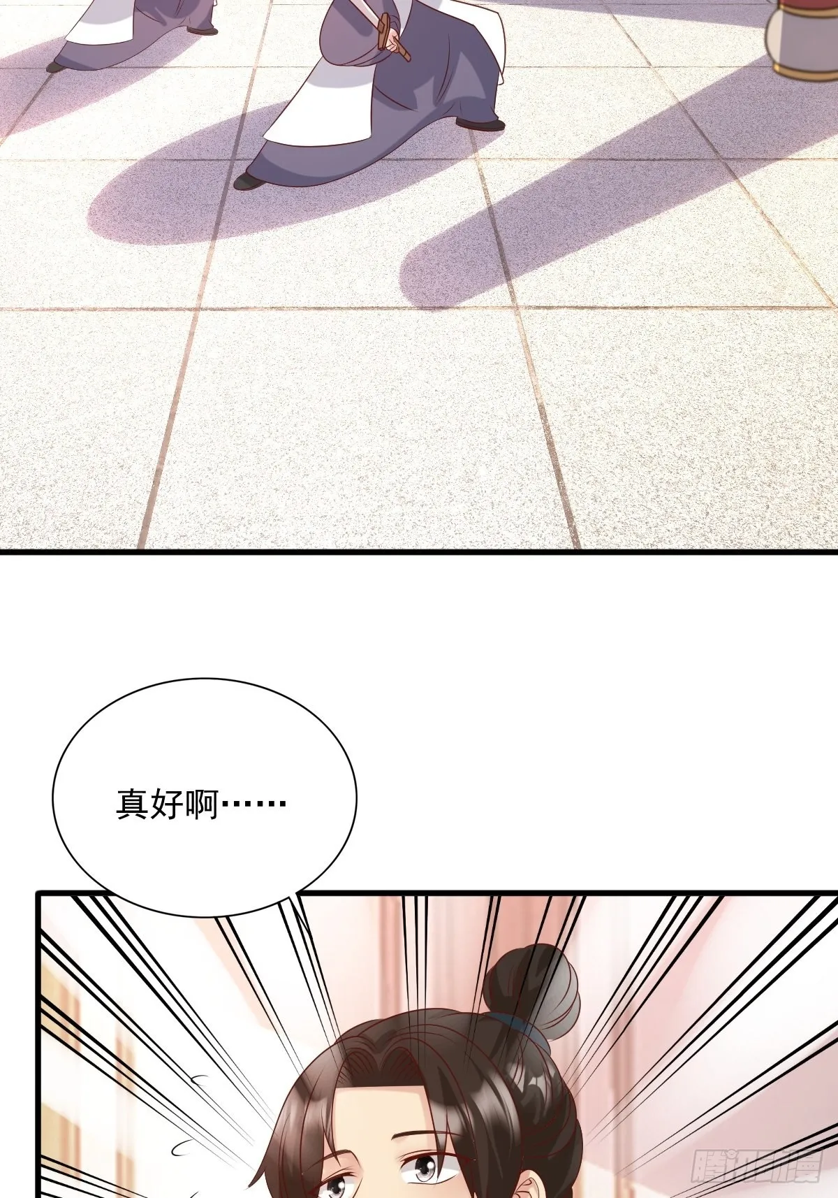 第147话 收徒？ 第38页