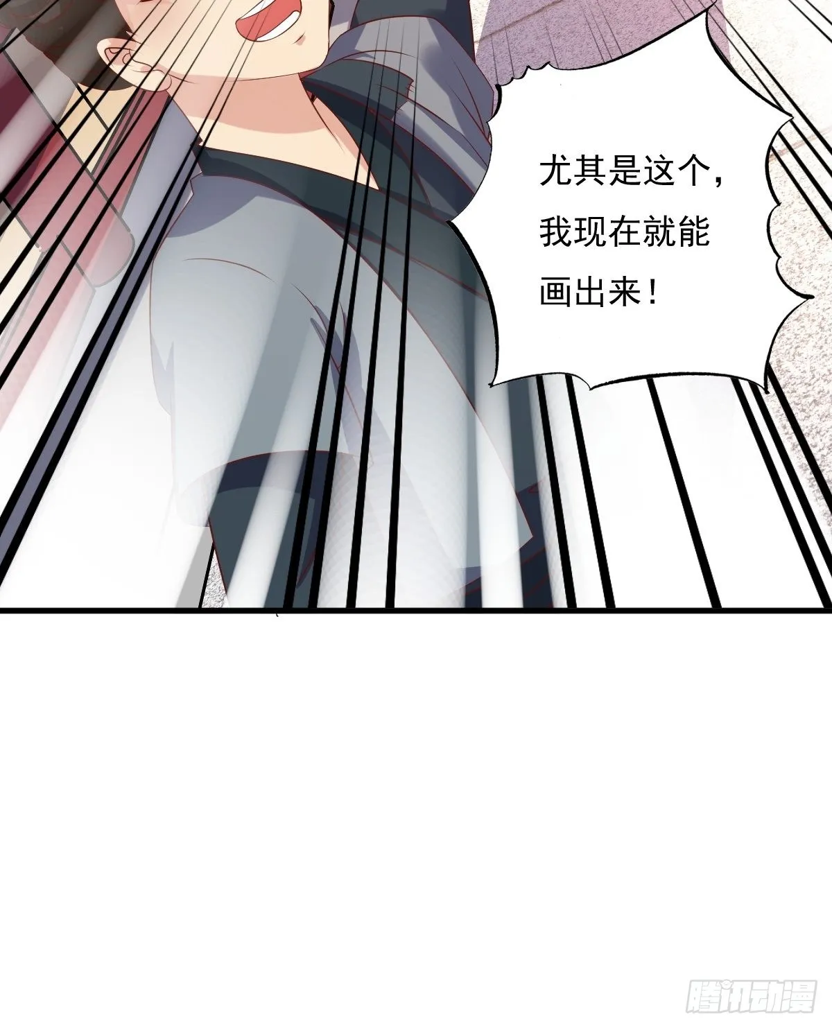 第147话 收徒？ 第46页