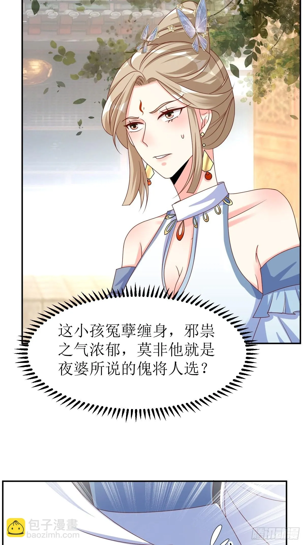 第166话 夜袭 第4页
