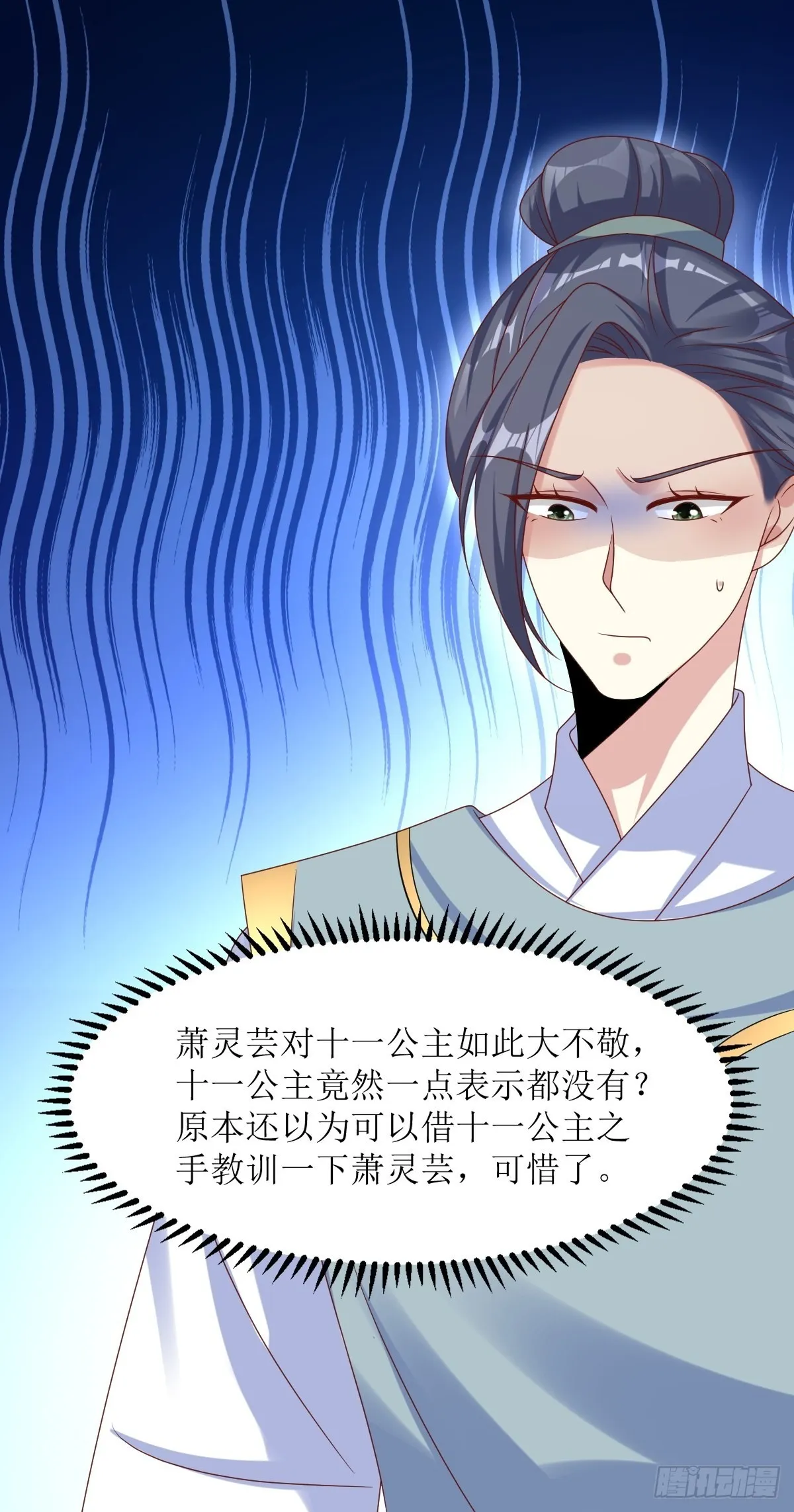第166话 夜袭 第7页