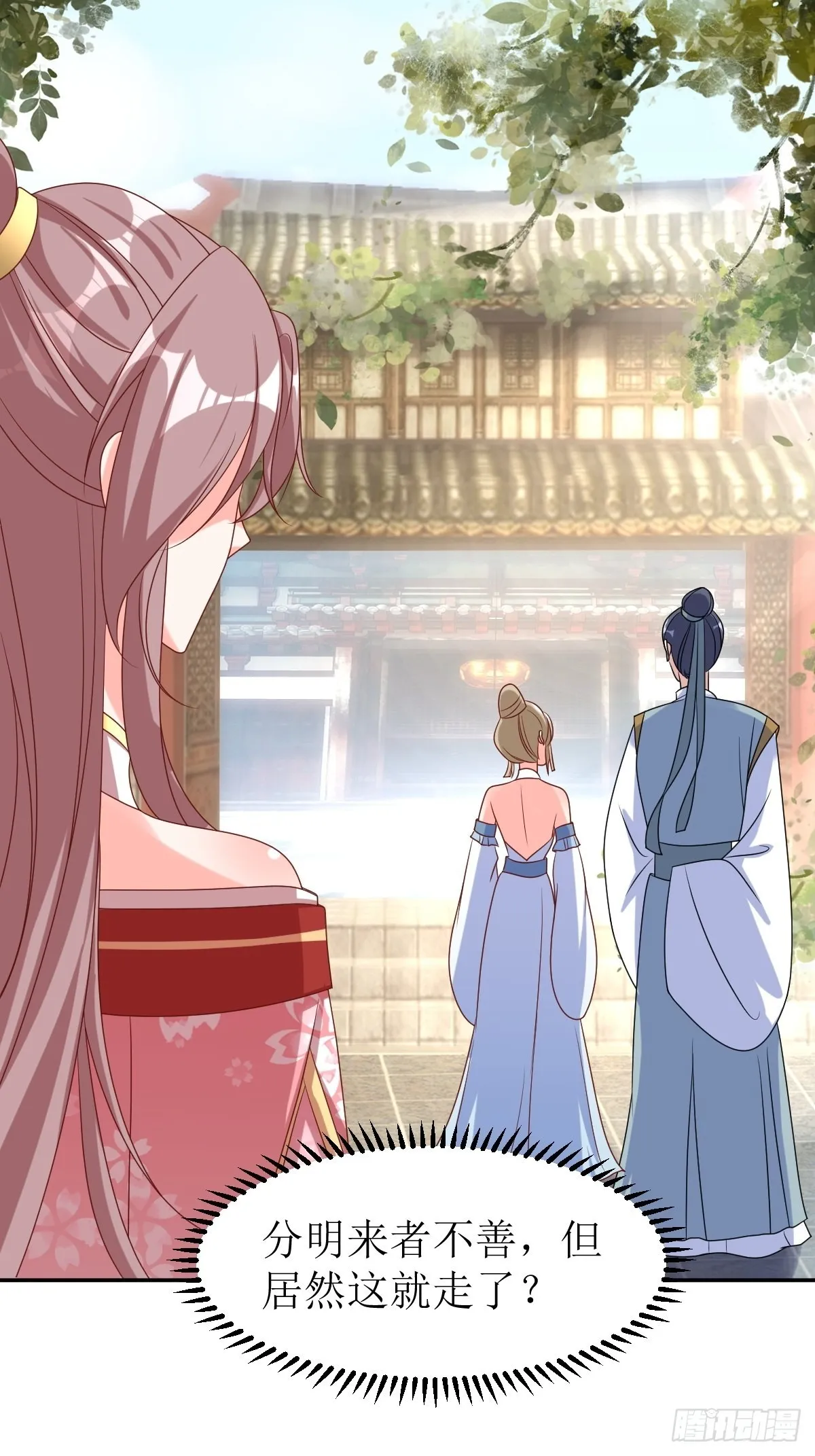 第166话 夜袭 第8页
