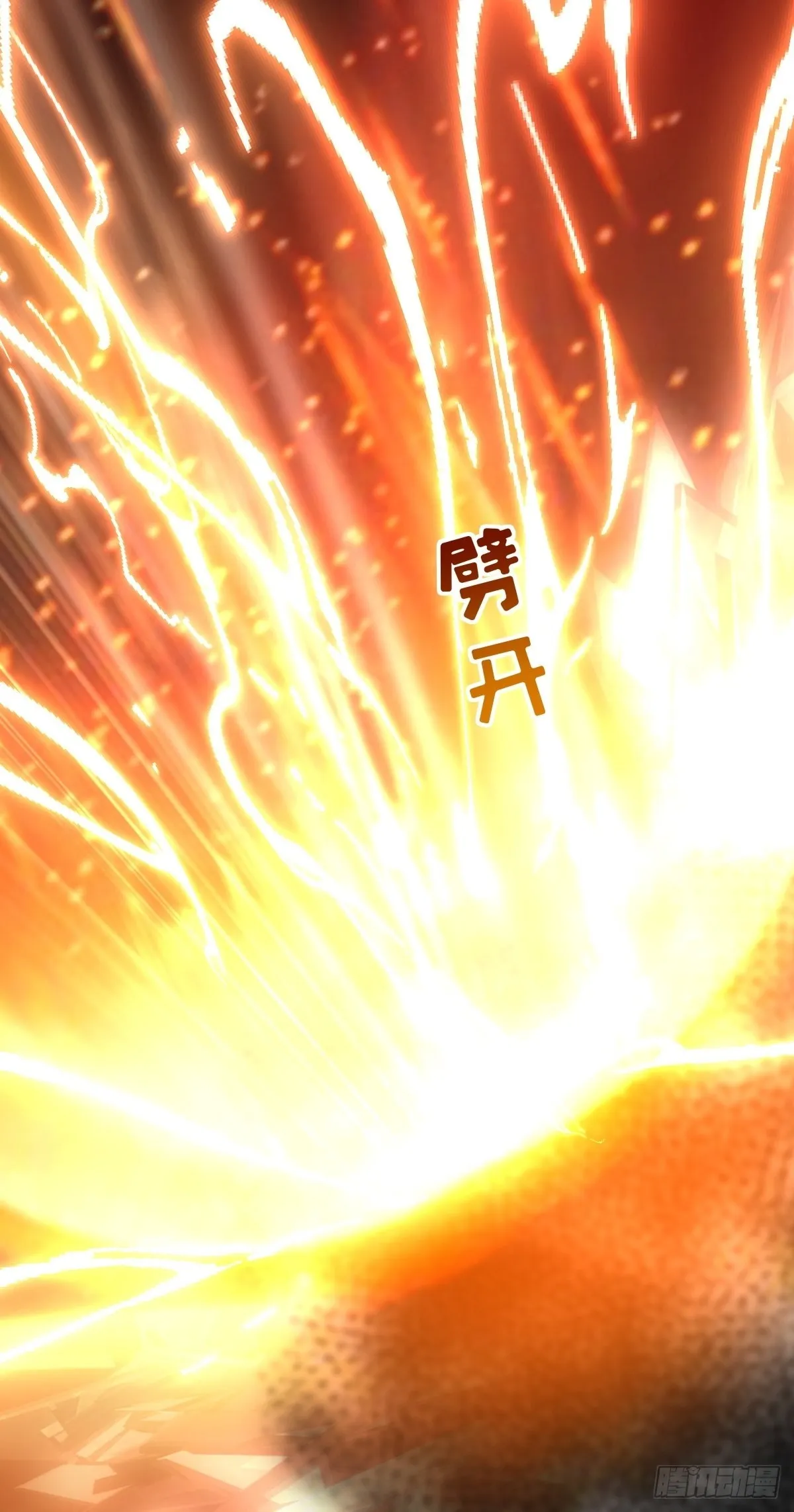第166话 夜袭 第13页