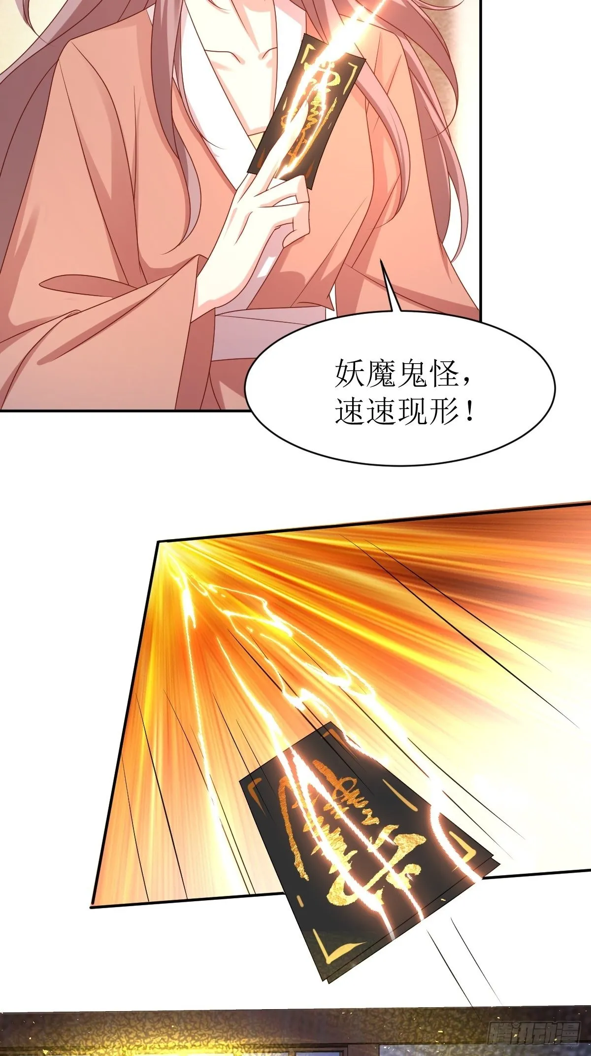 第166话 夜袭 第16页