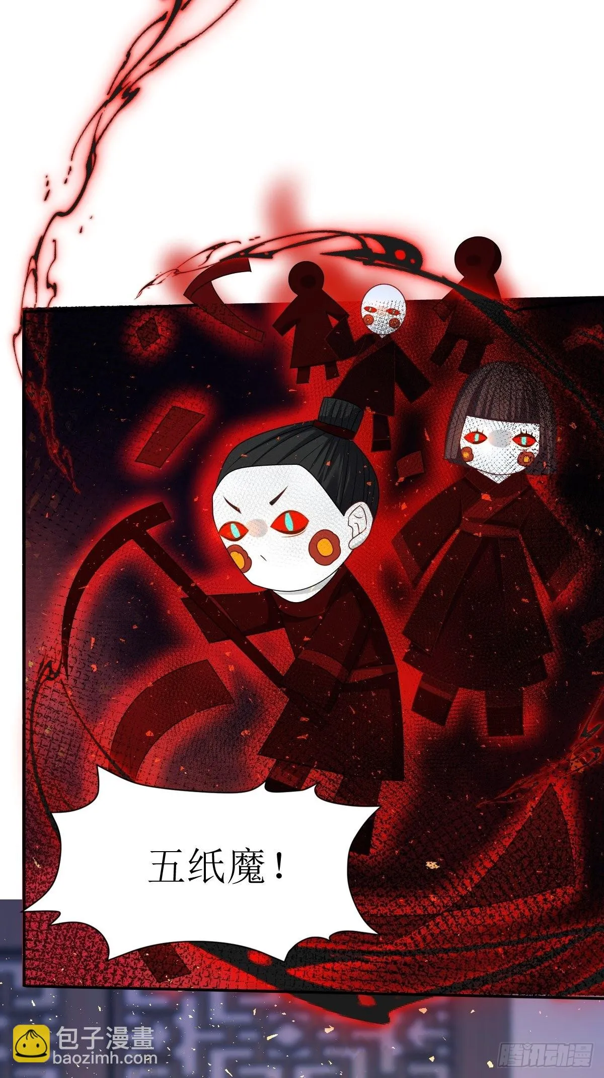 第166话 夜袭 第18页