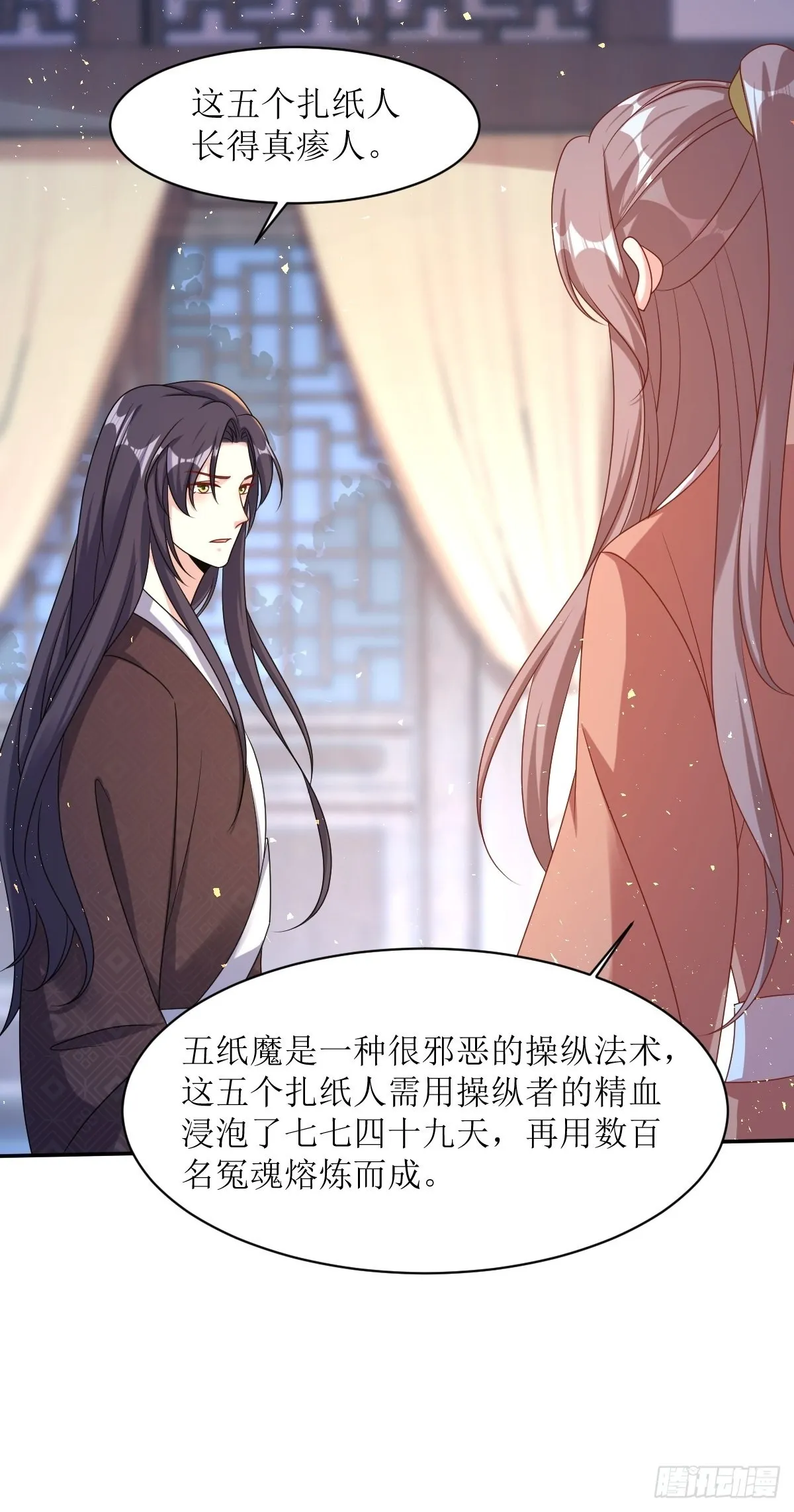 第166话 夜袭 第19页