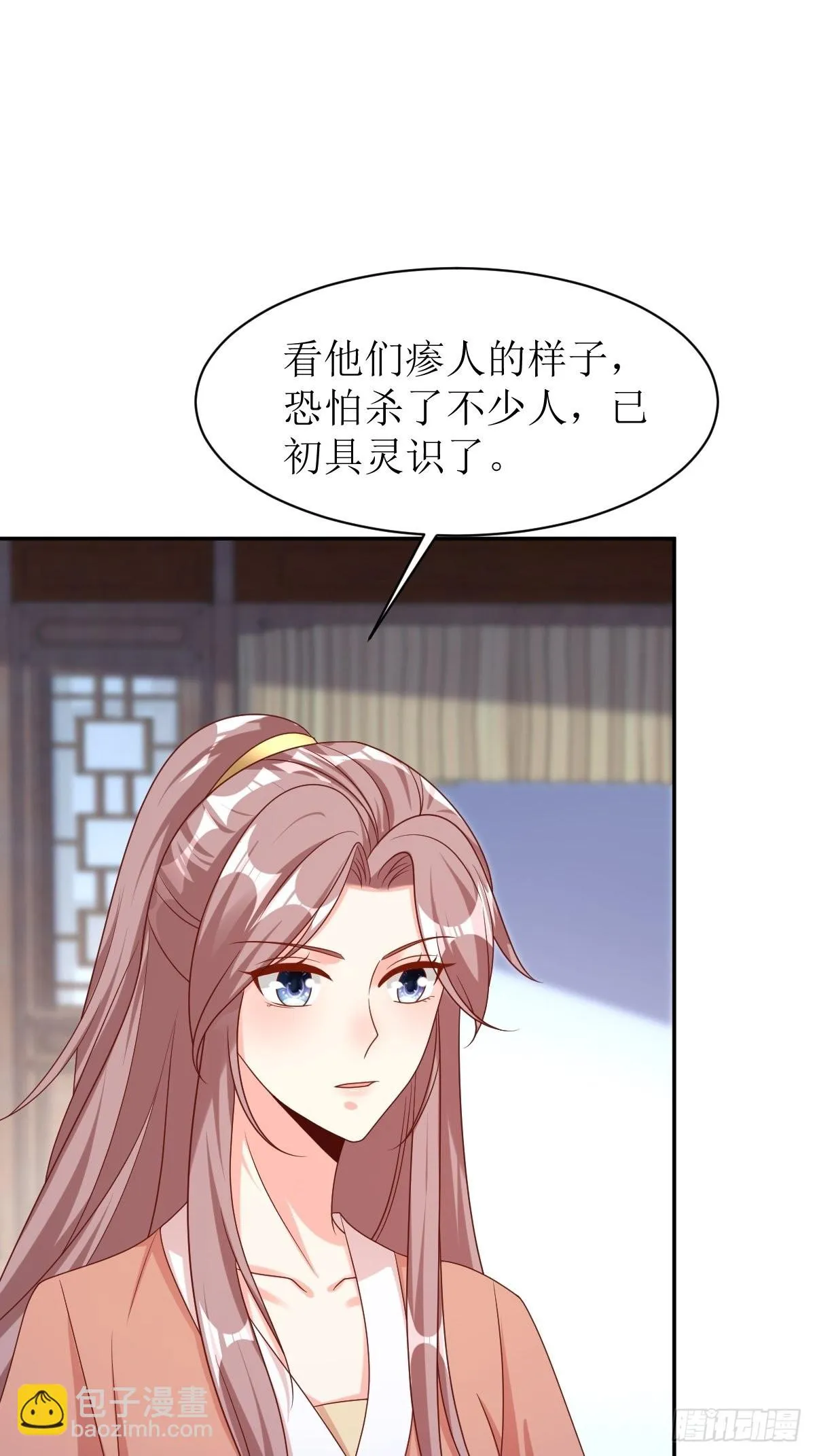 第166话 夜袭 第20页