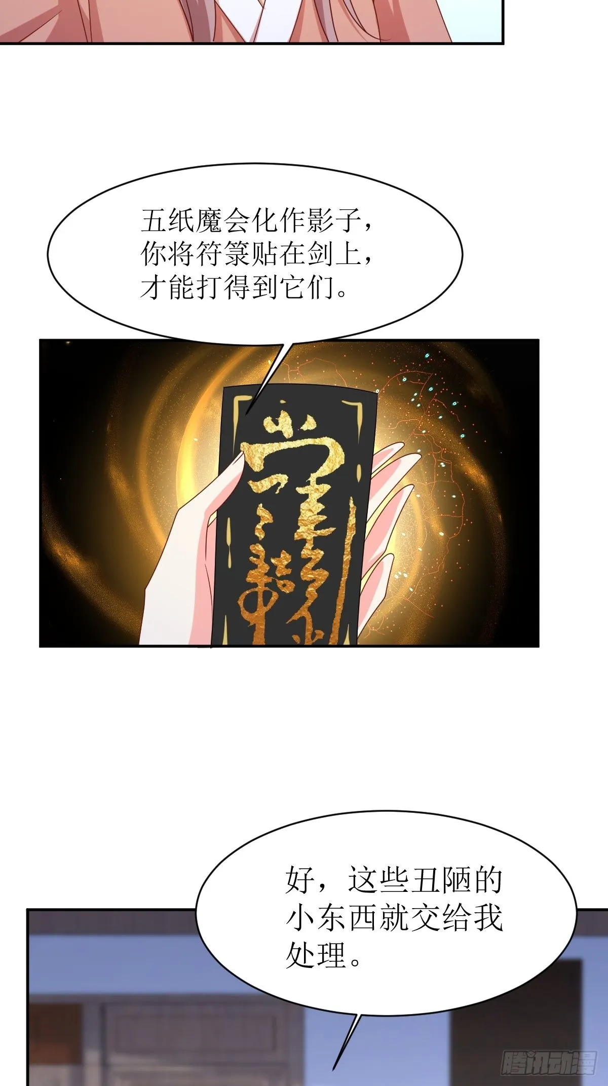 第166话 夜袭 第21页