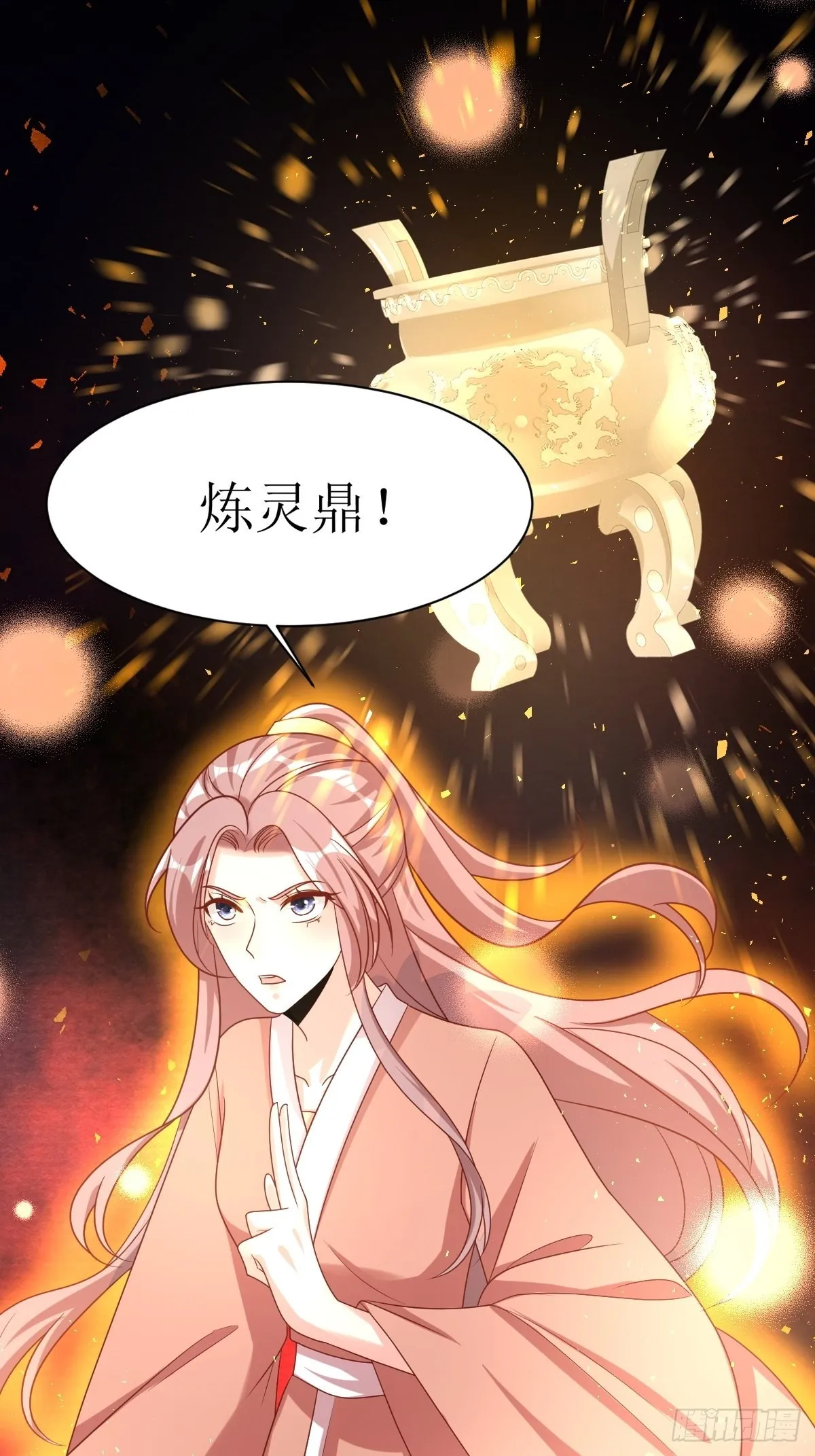 第166话 夜袭 第26页
