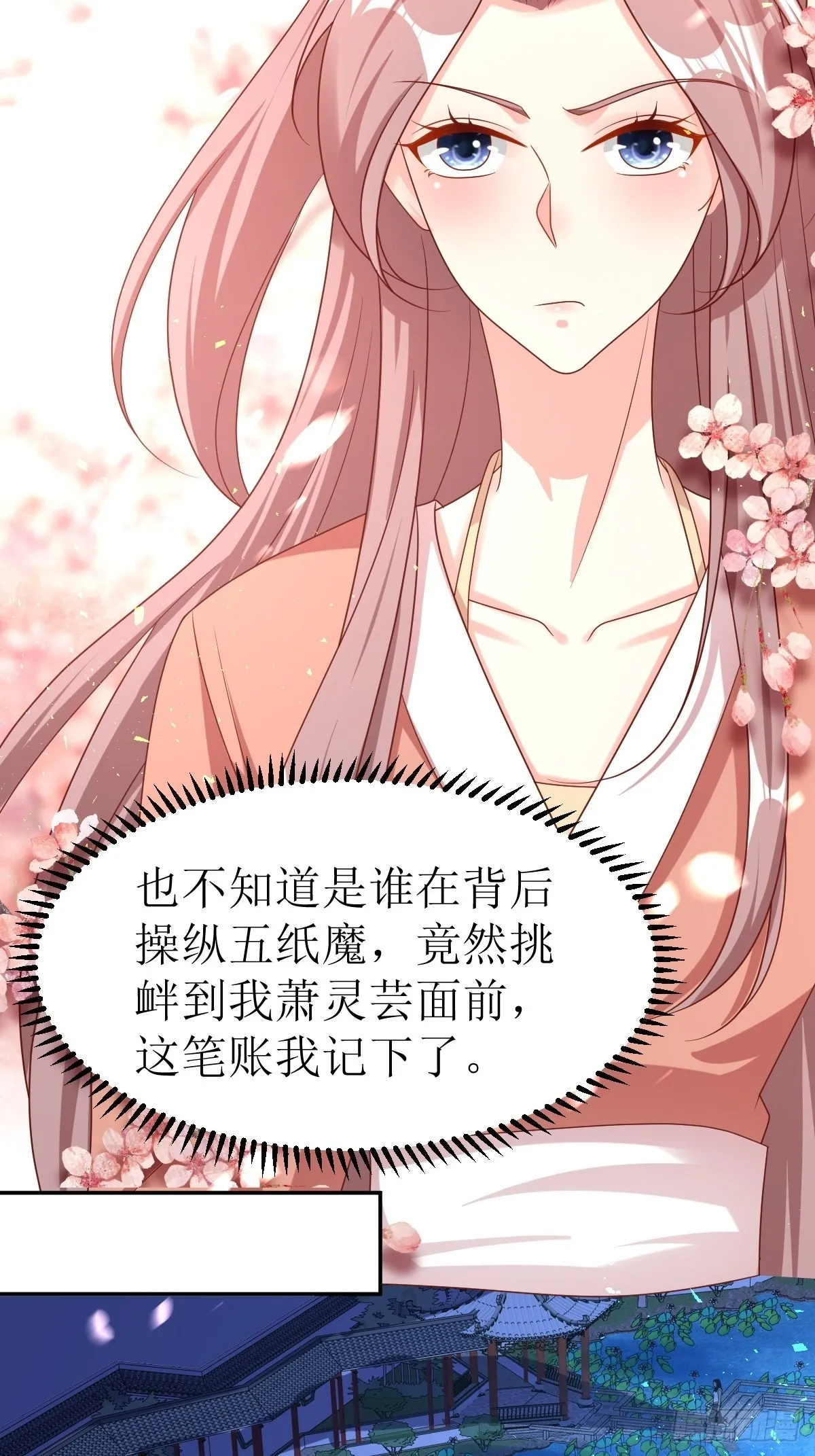 第166话 夜袭 第30页