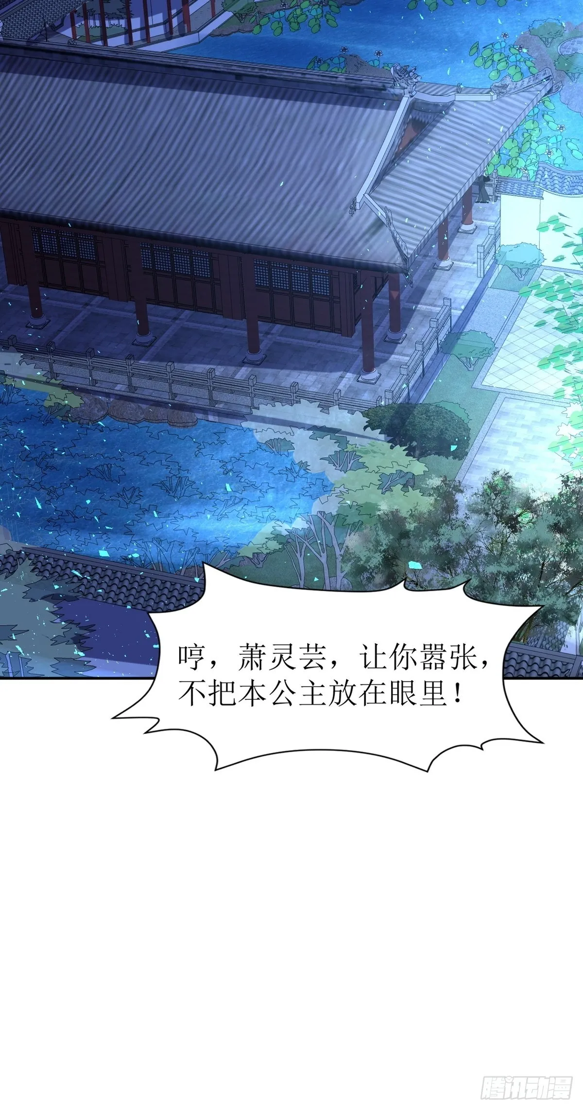 第166话 夜袭 第31页