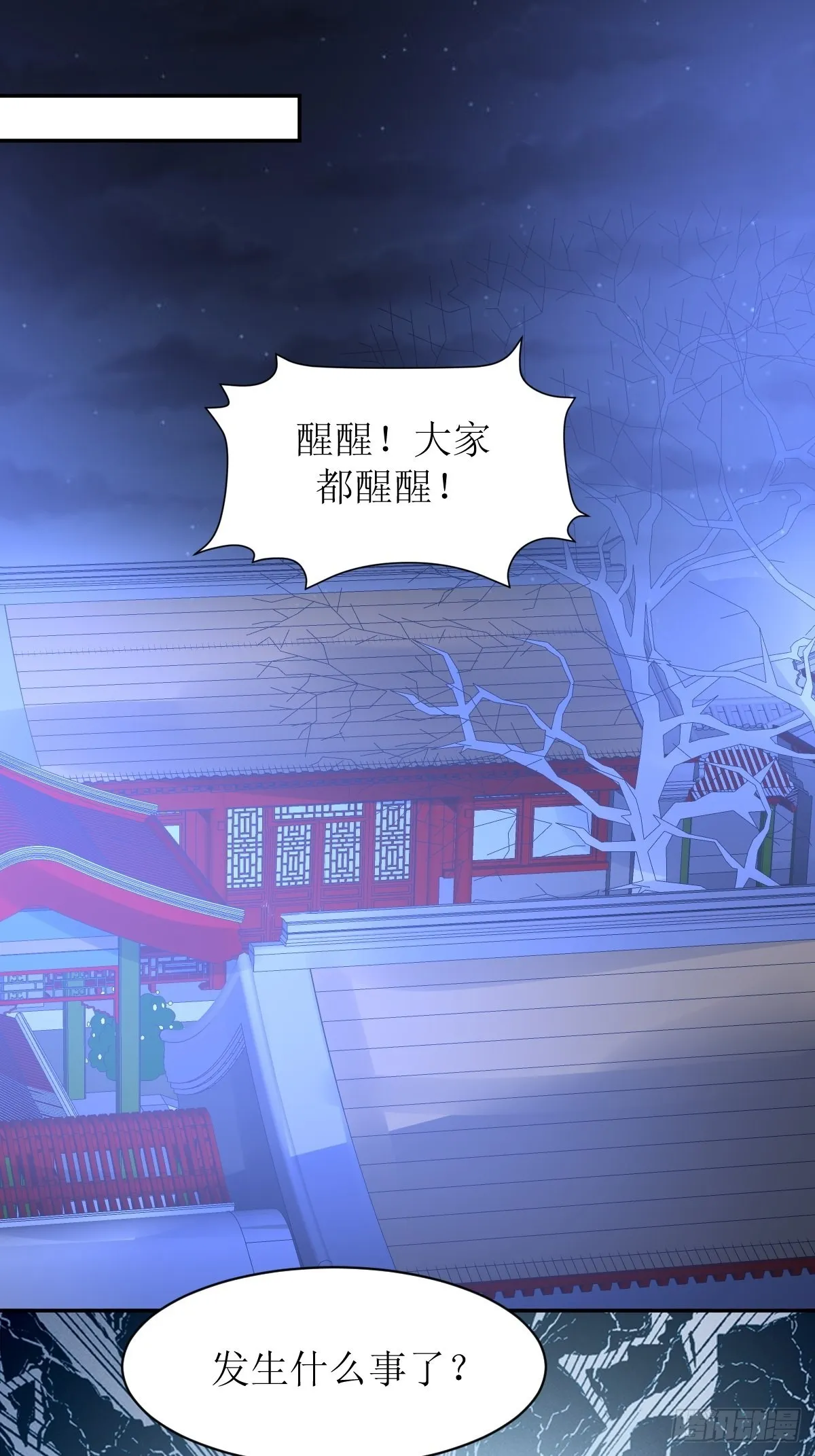 第167话 挡路？ 第2页