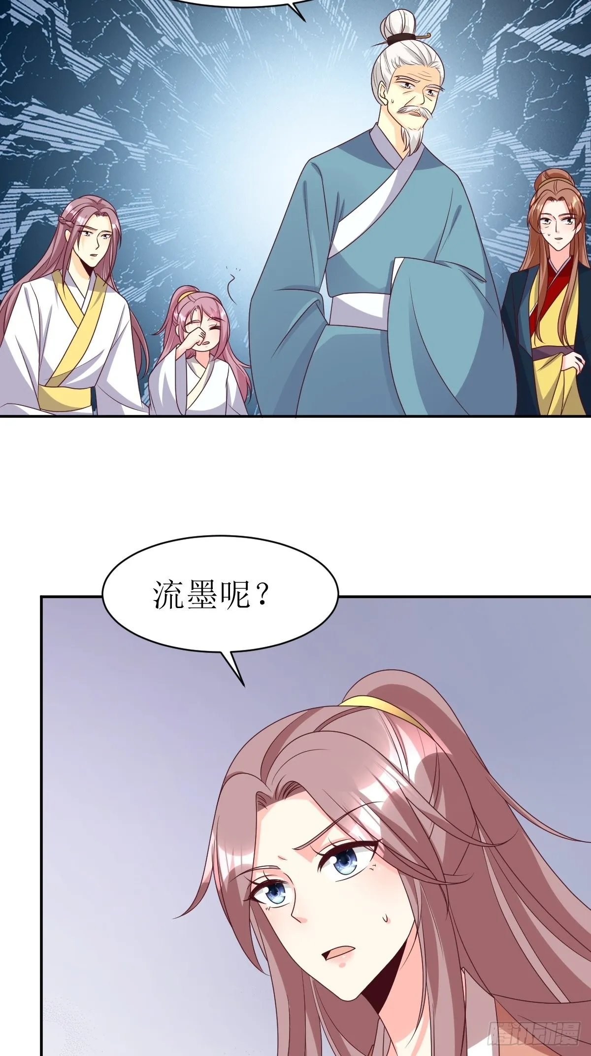 第167话 挡路？ 第3页