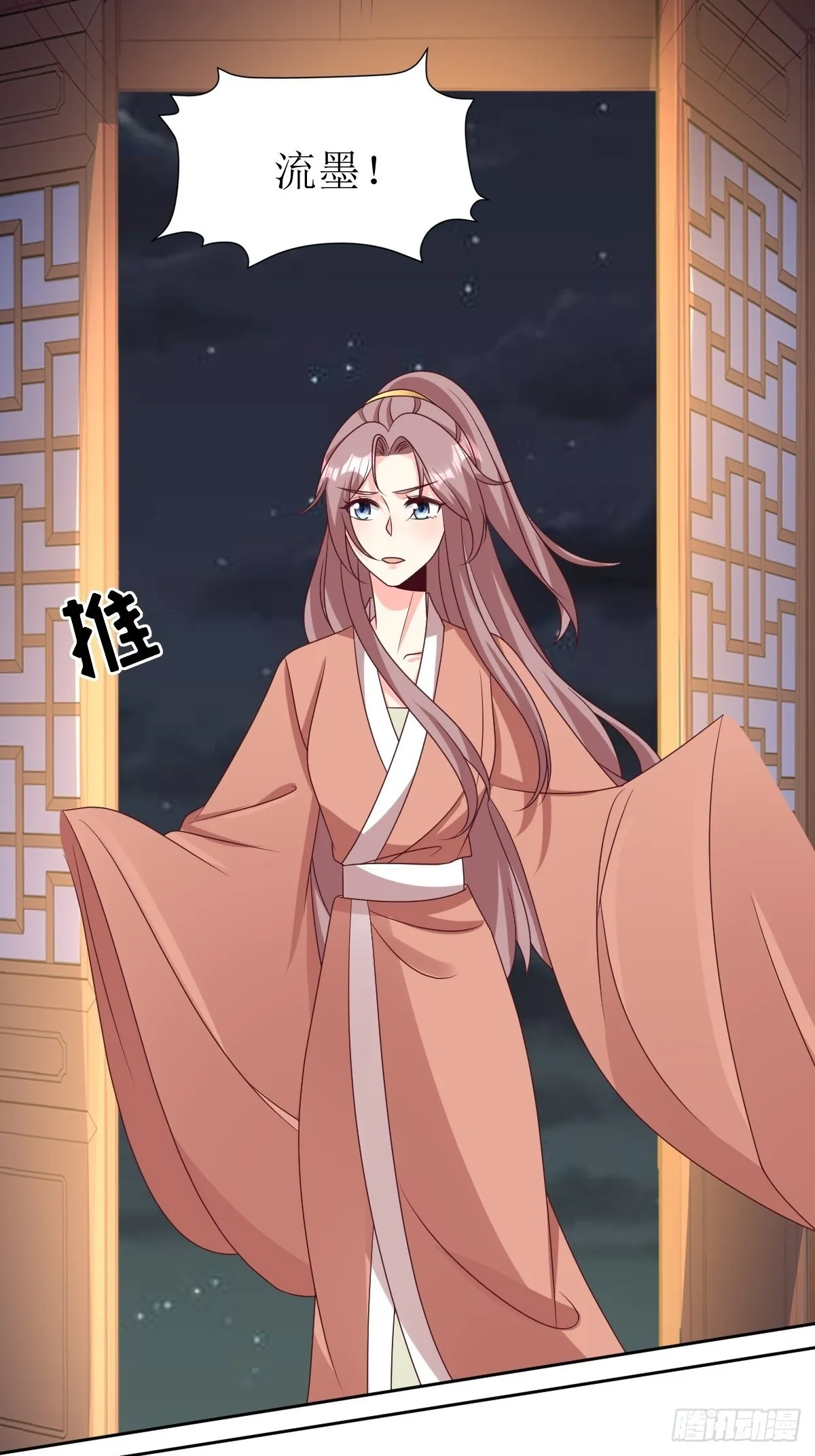 第167话 挡路？ 第5页