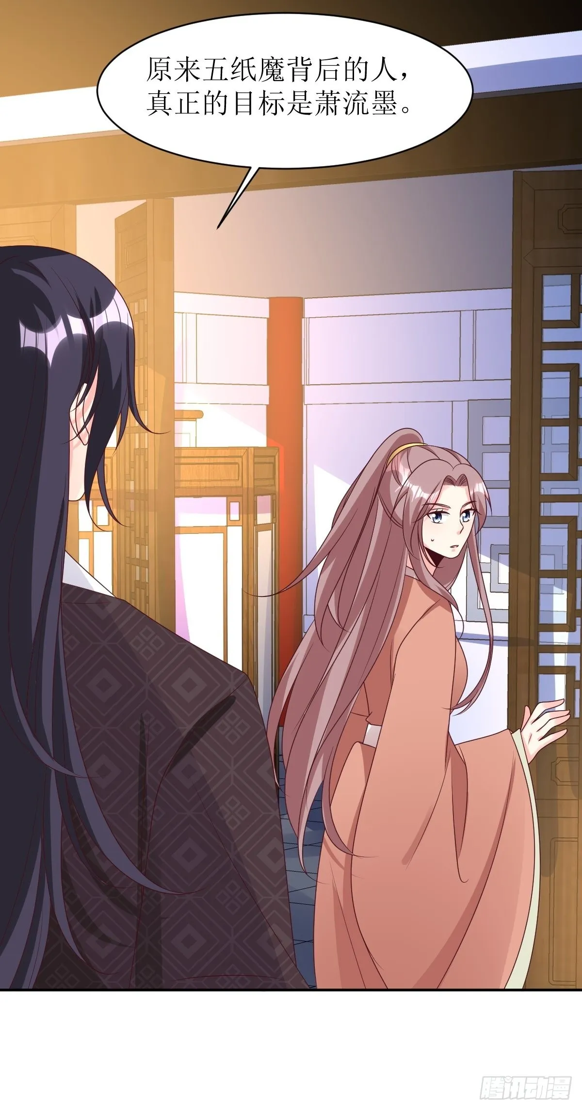 第167话 挡路？ 第7页